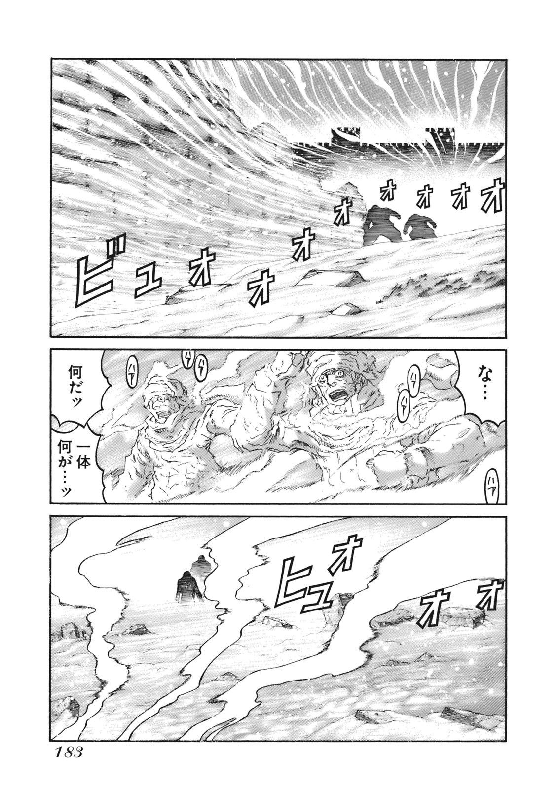 Drifters Chap 10 - Next Chap 11