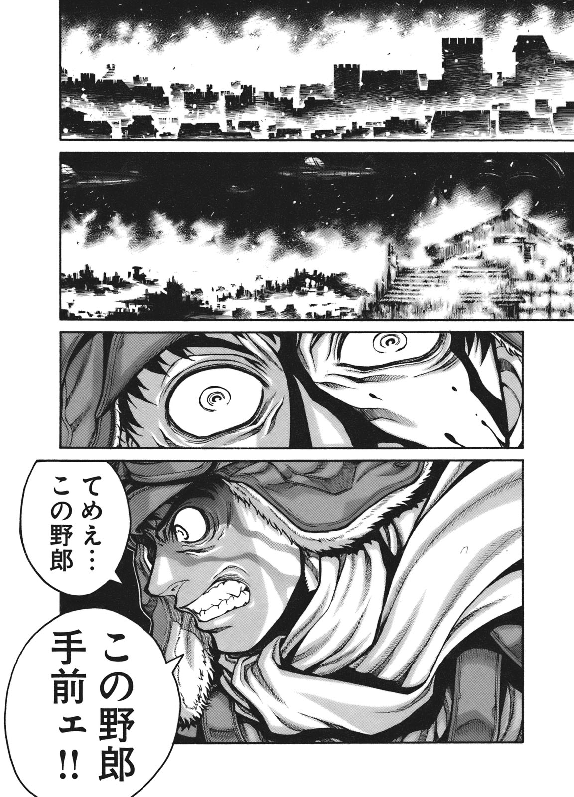 Drifters Chap 10 - Next Chap 11