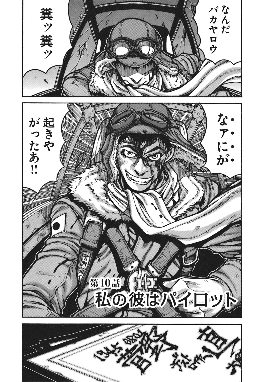 Drifters Chap 10 - Next Chap 11