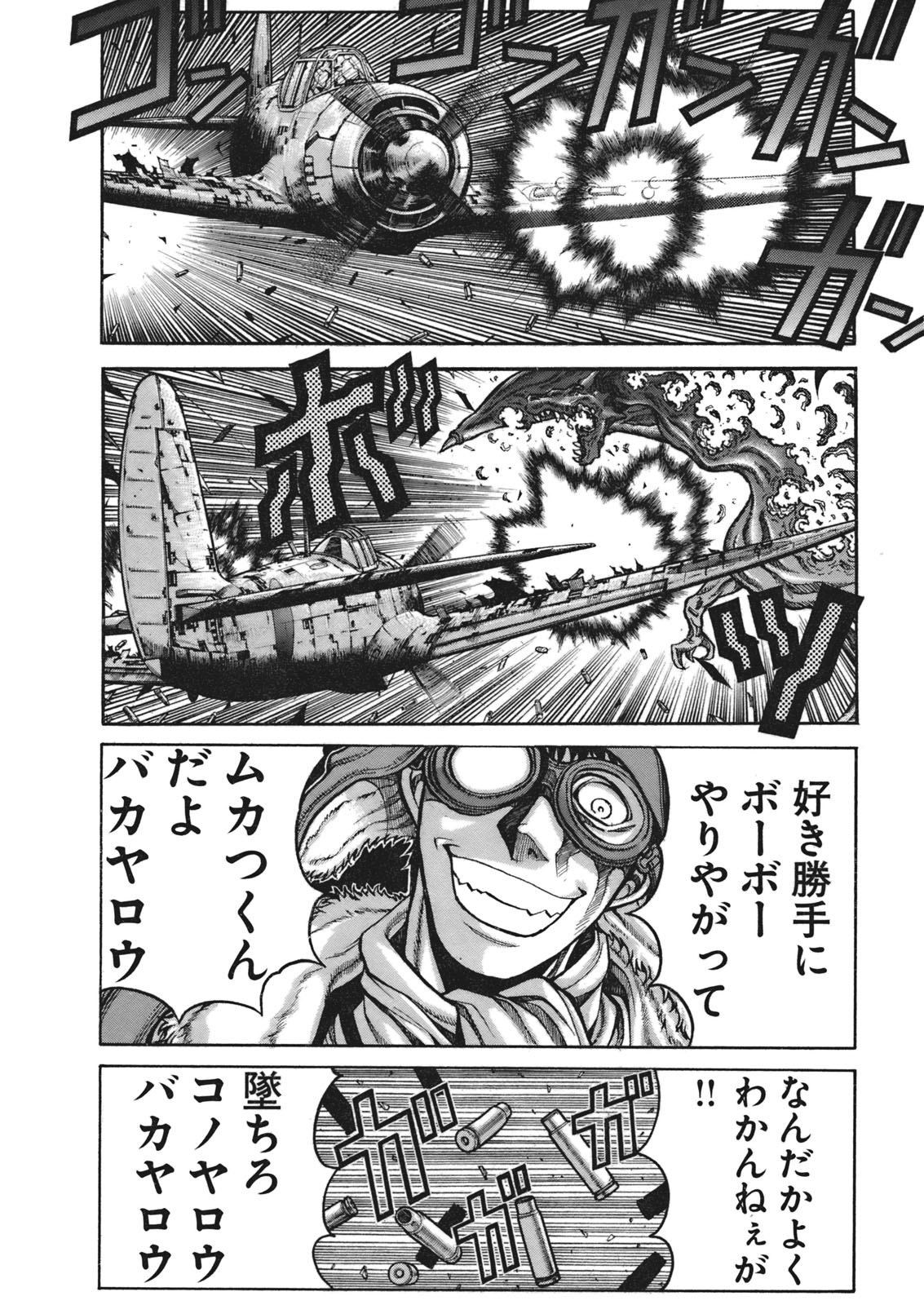 Drifters Chap 11 - Next Chap 12
