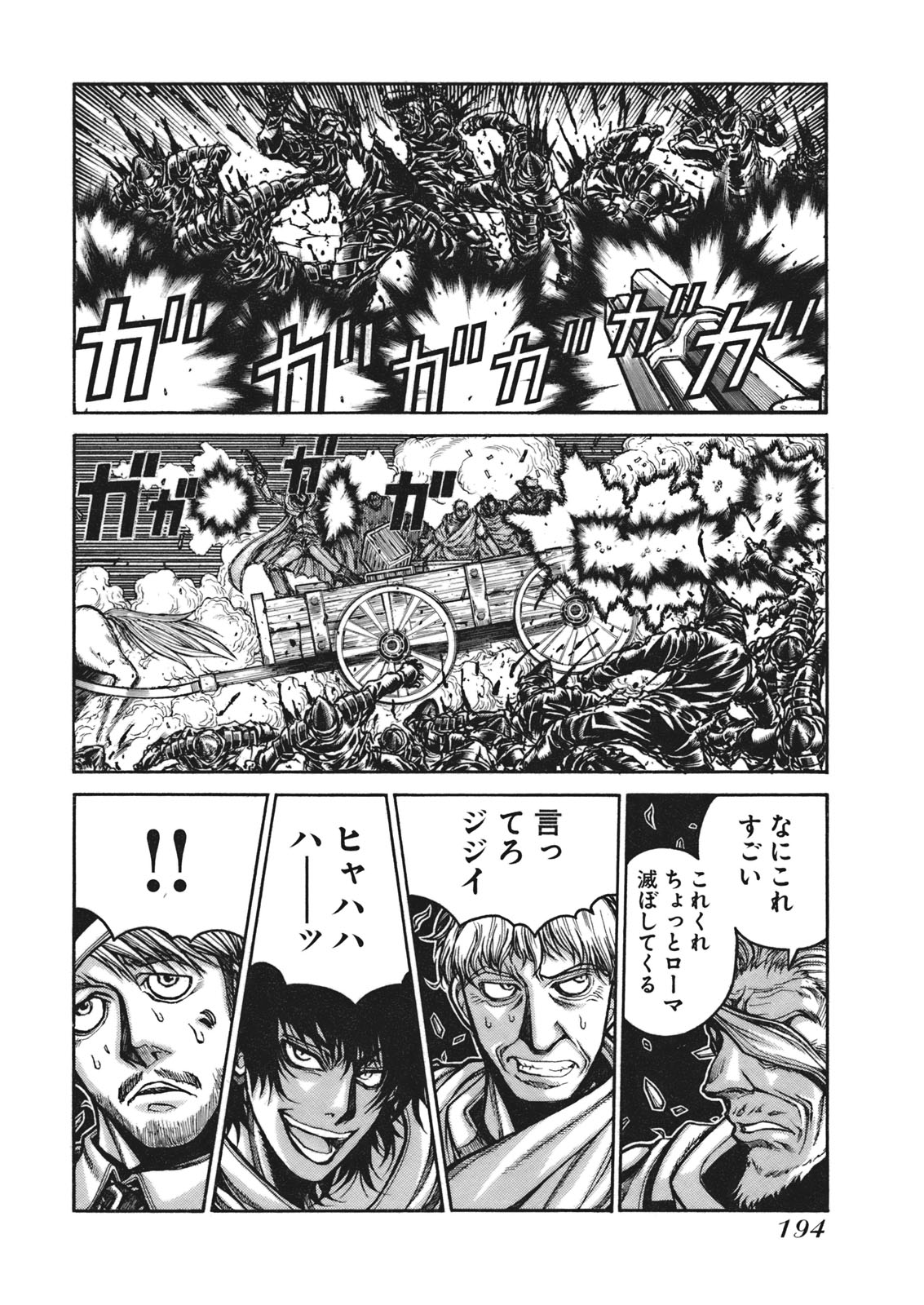 Drifters Chap 11 - Next Chap 12