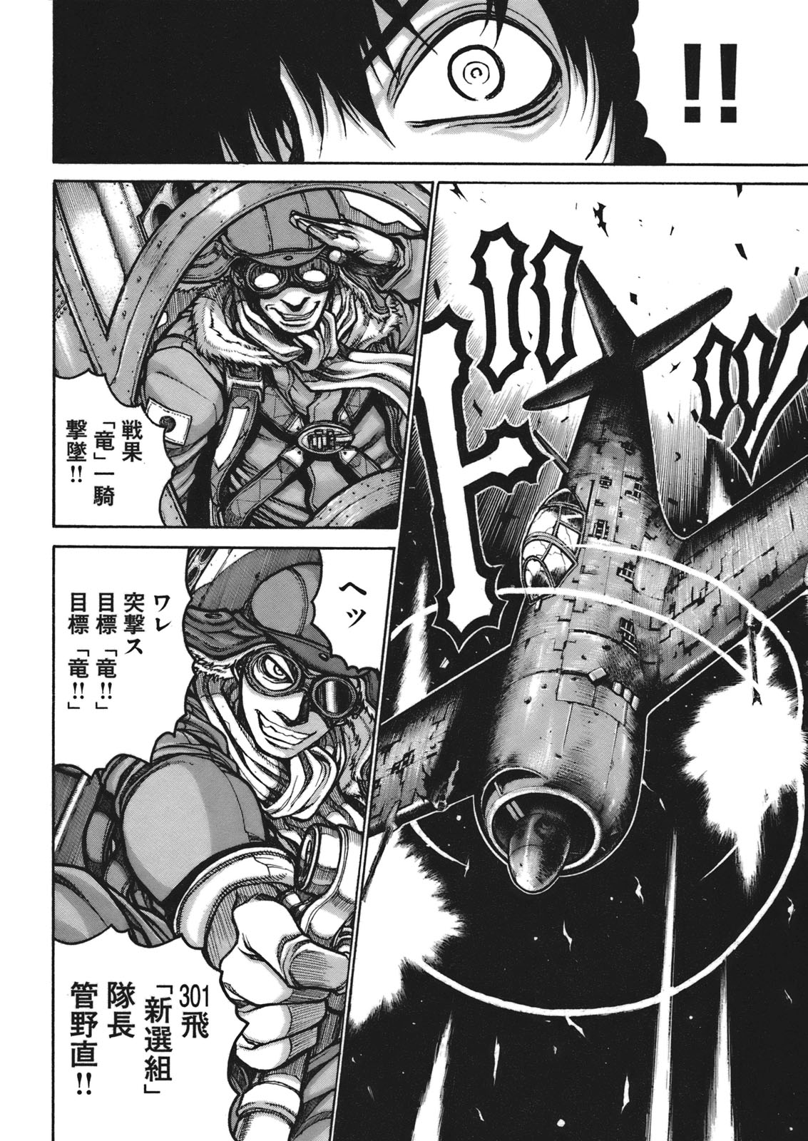 Drifters Chap 11 - Next Chap 12