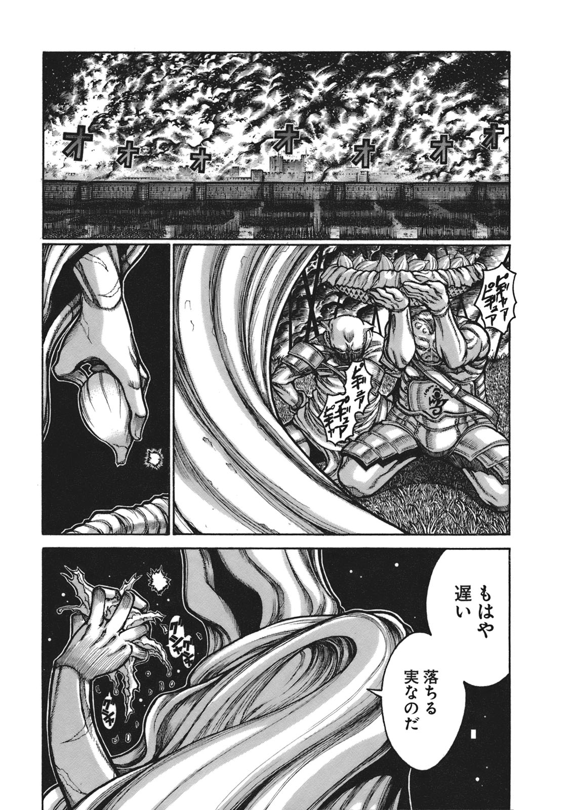 Drifters Chap 11 - Next Chap 12
