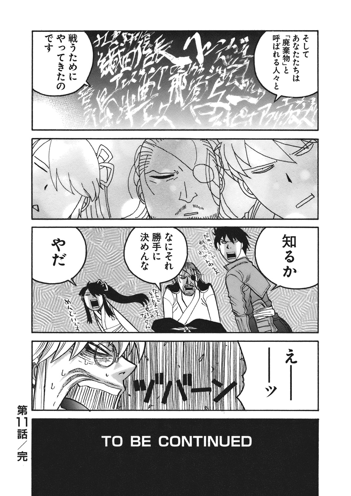 Drifters Chap 11 - Next Chap 12