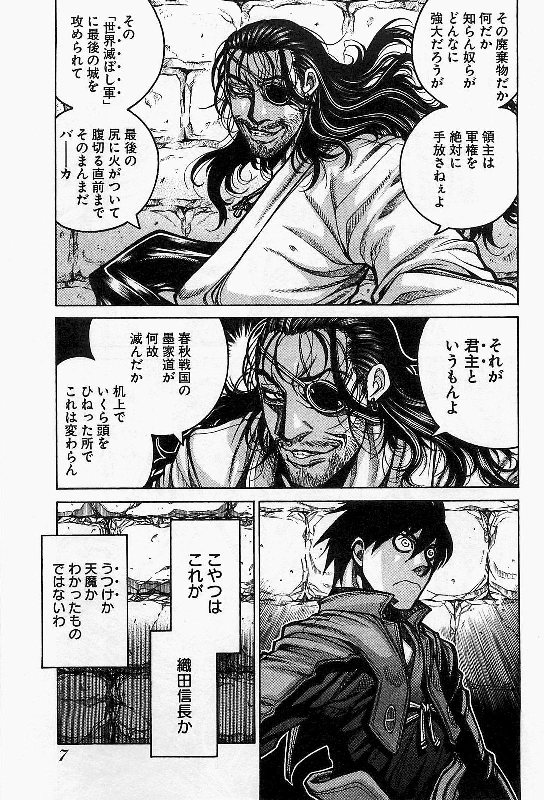 Drifters Chap 12 - Next Chap 13