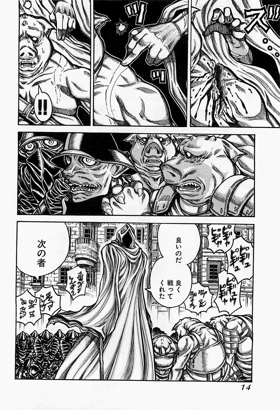 Drifters Chap 12 - Next Chap 13