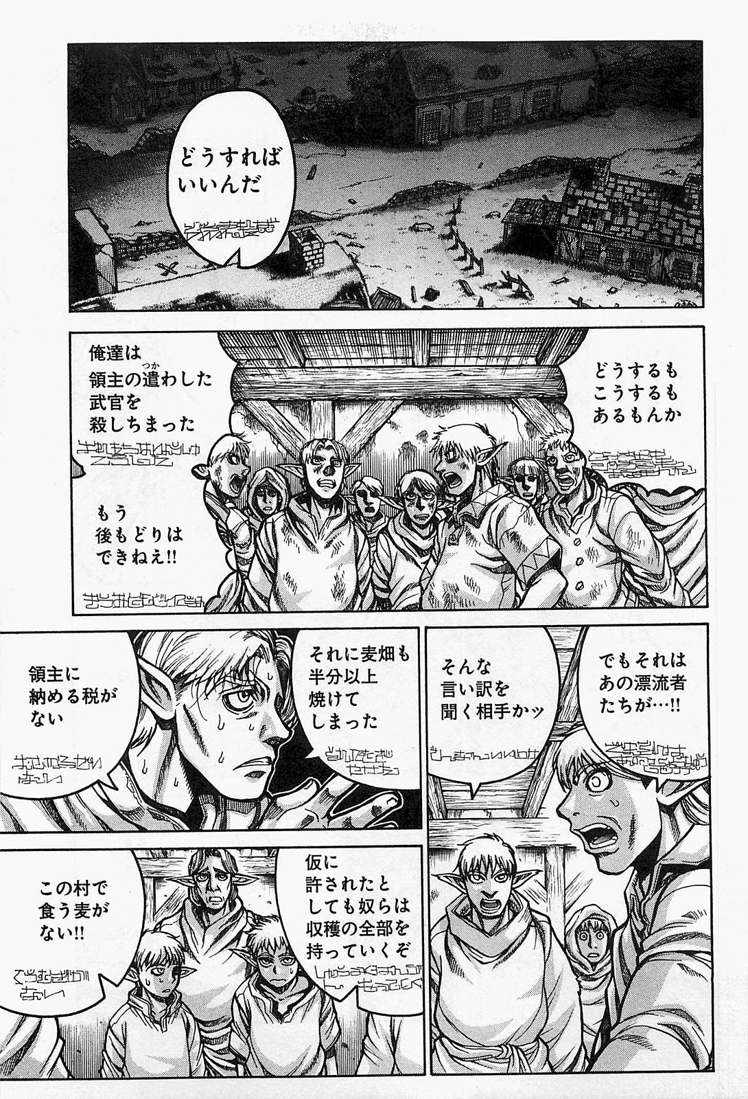 Drifters Chap 12 - Next Chap 13