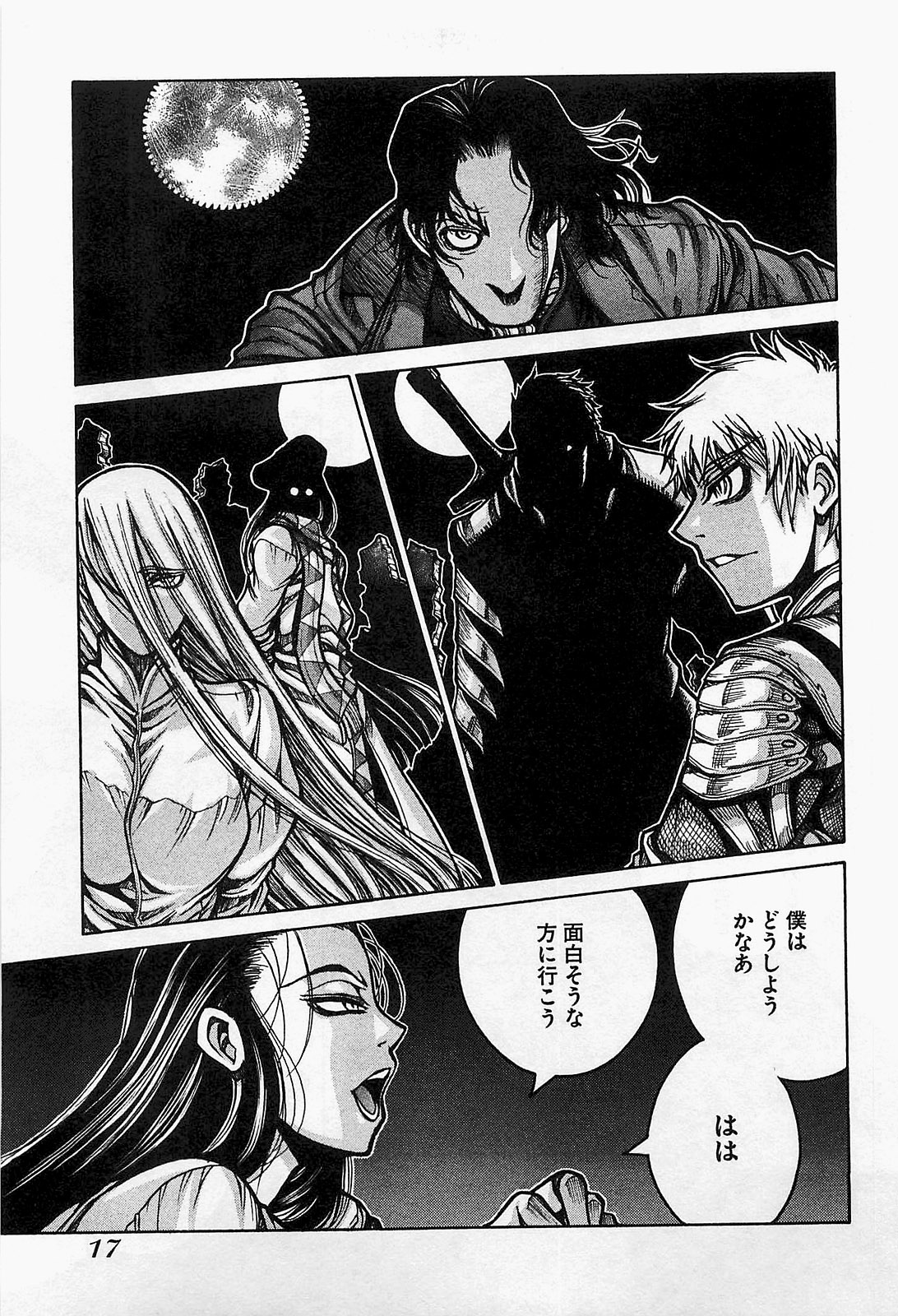 Drifters Chap 12 - Next Chap 13