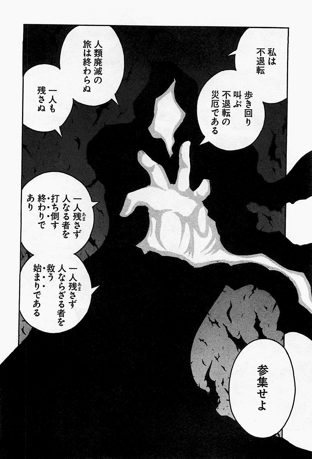 Drifters Chap 12 - Next Chap 13