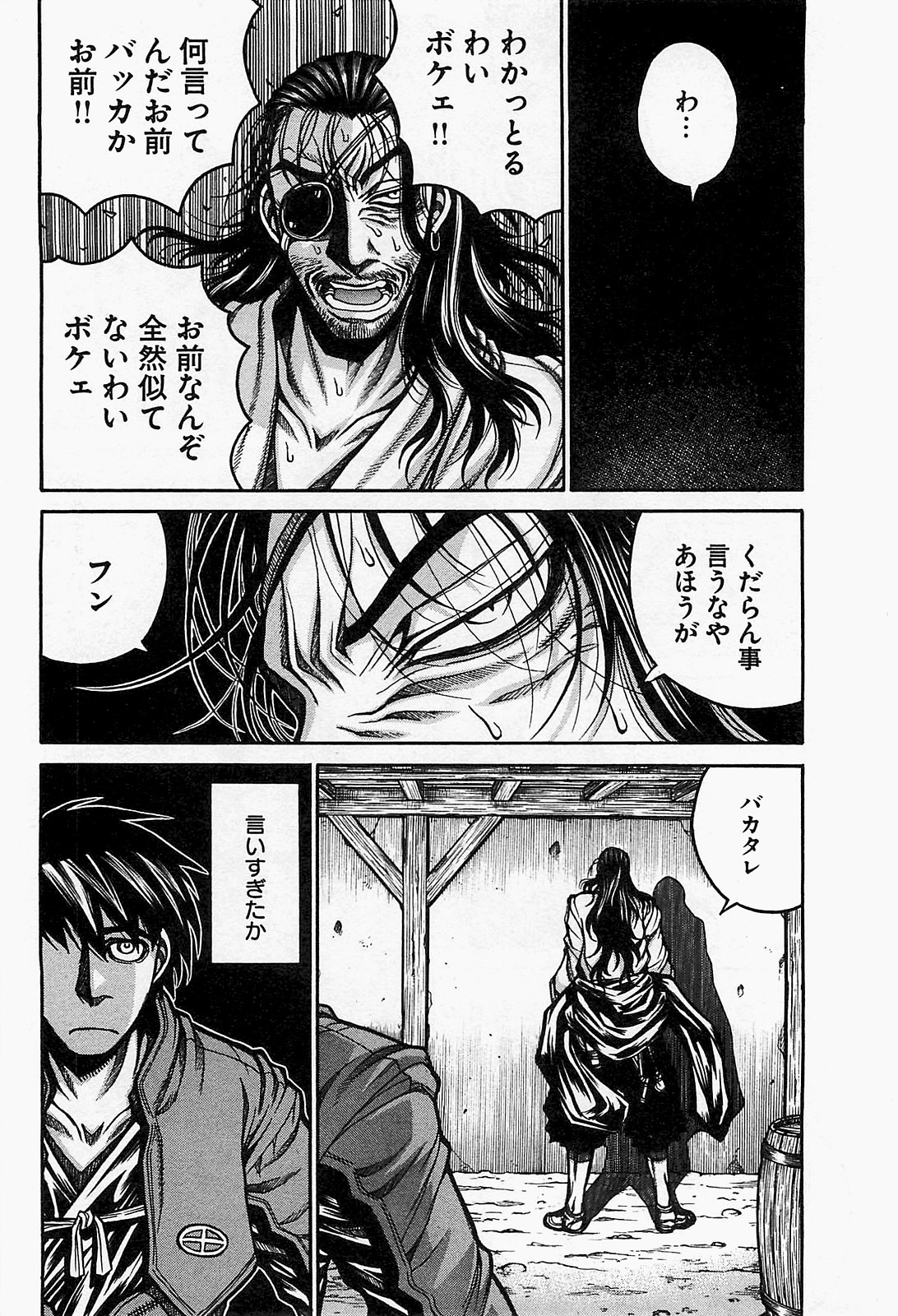 Drifters Chap 13 - Next Chap 14