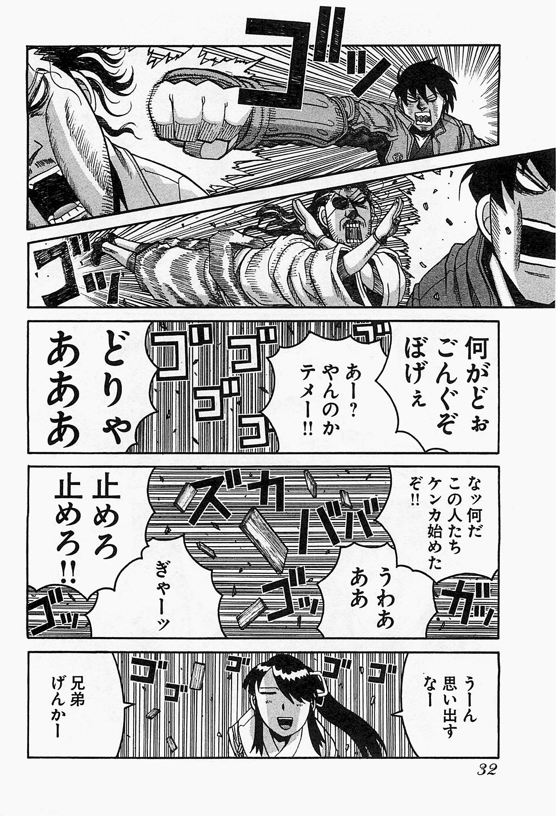 Drifters Chap 13 - Next Chap 14