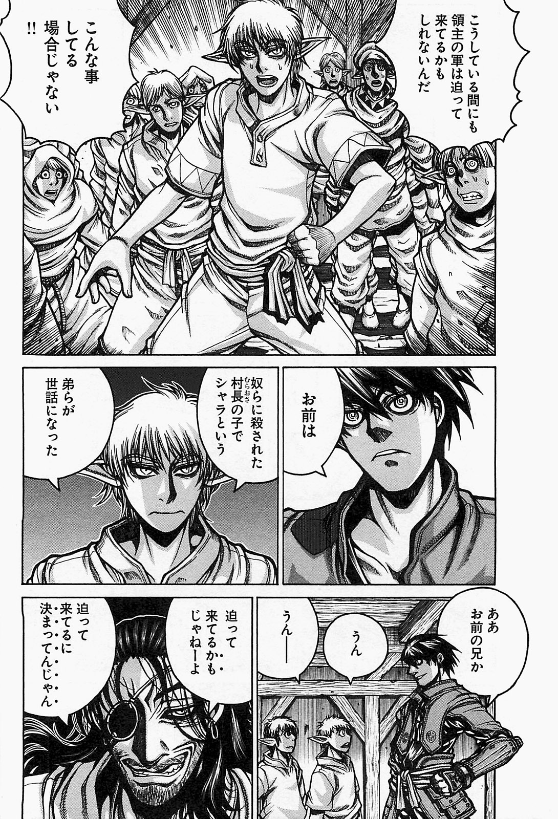 Drifters Chap 13 - Next Chap 14