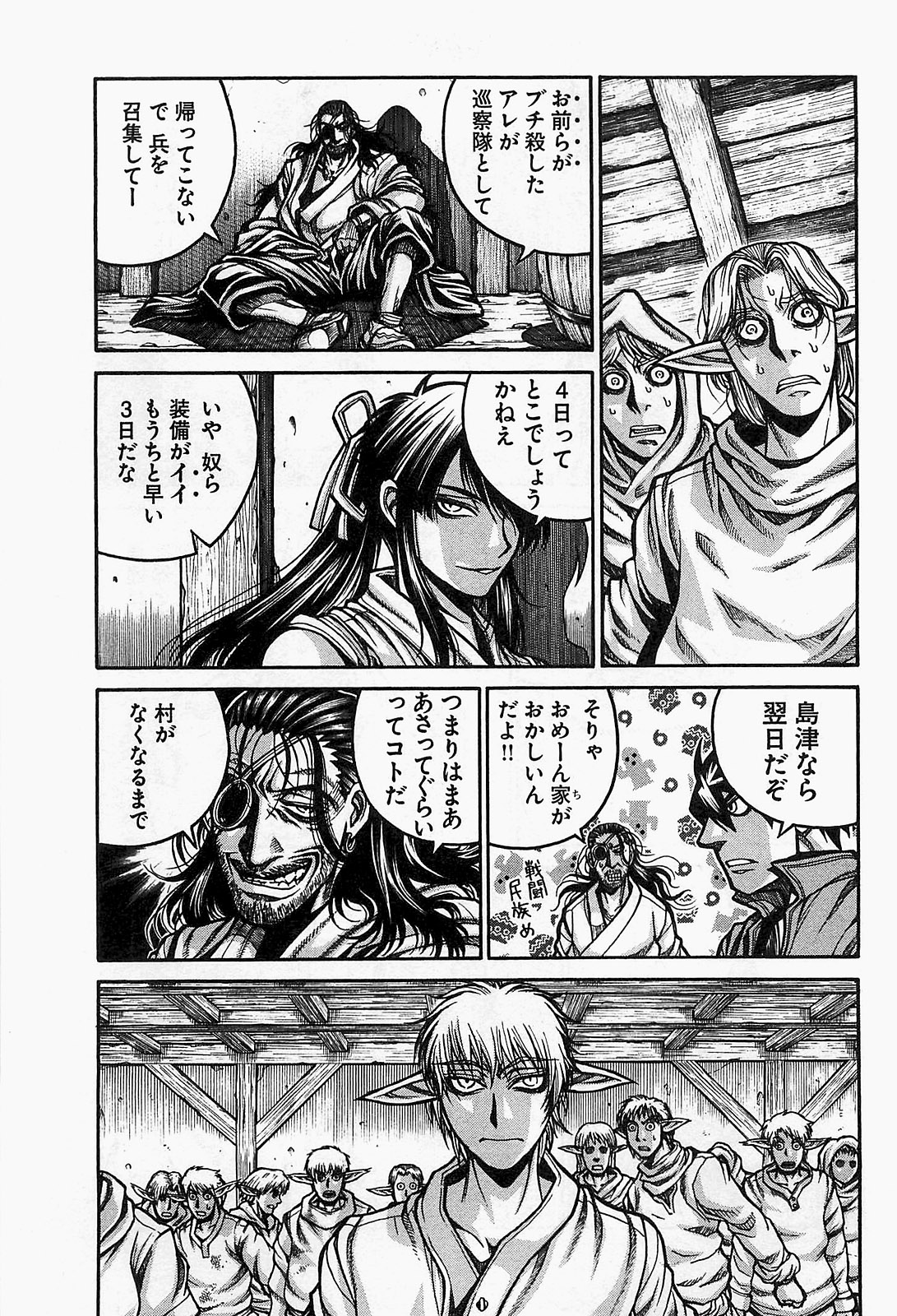 Drifters Chap 13 - Next Chap 14