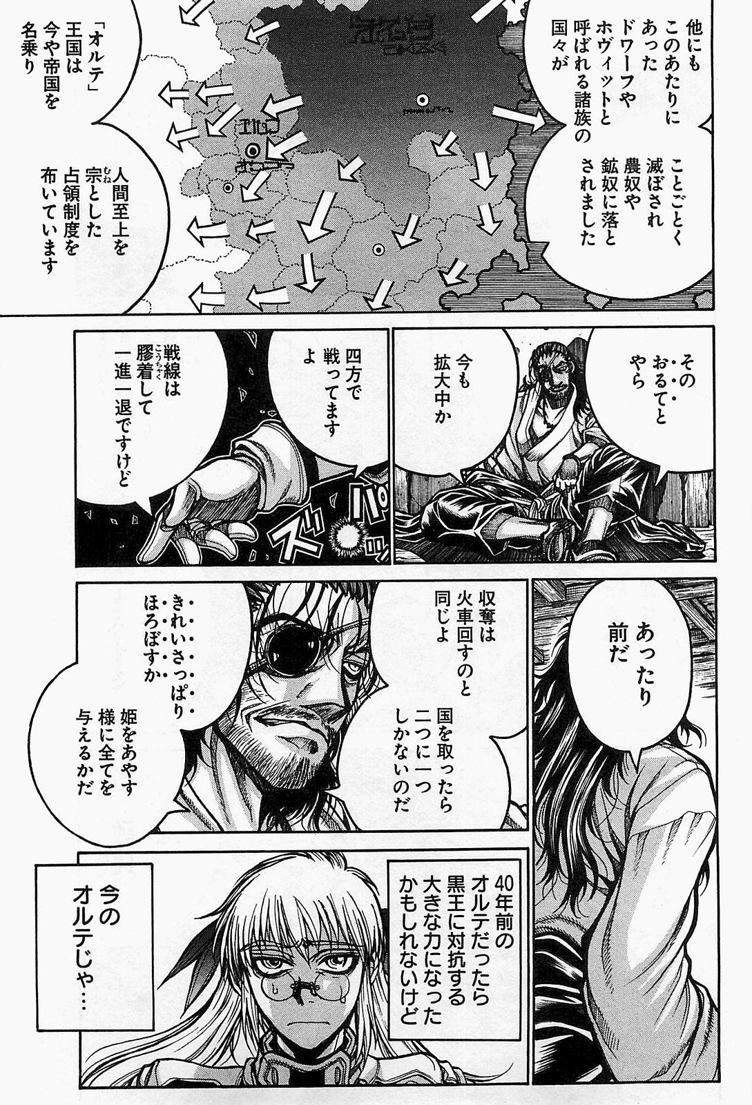 Drifters Chap 13 - Next Chap 14