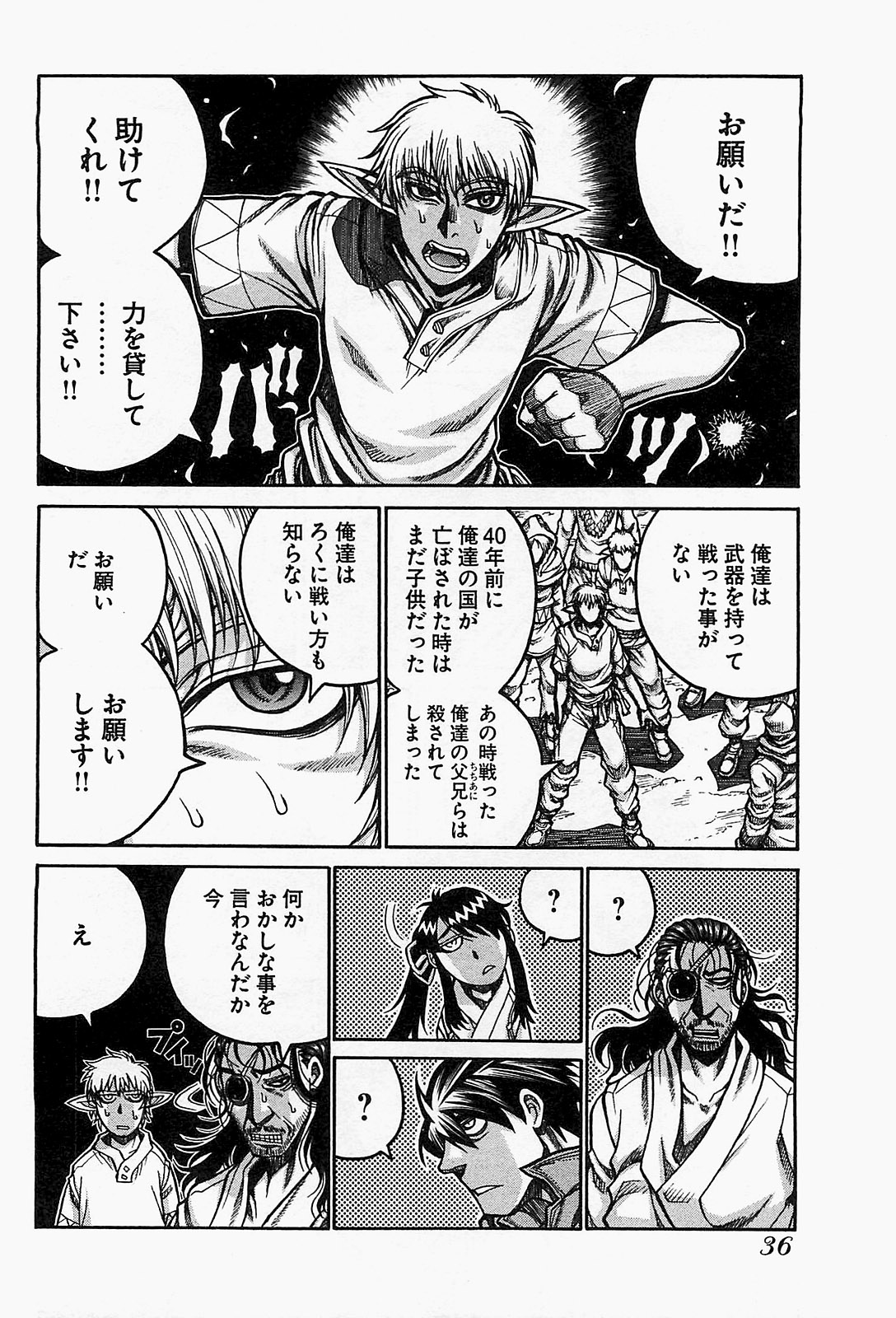 Drifters Chap 13 - Next Chap 14