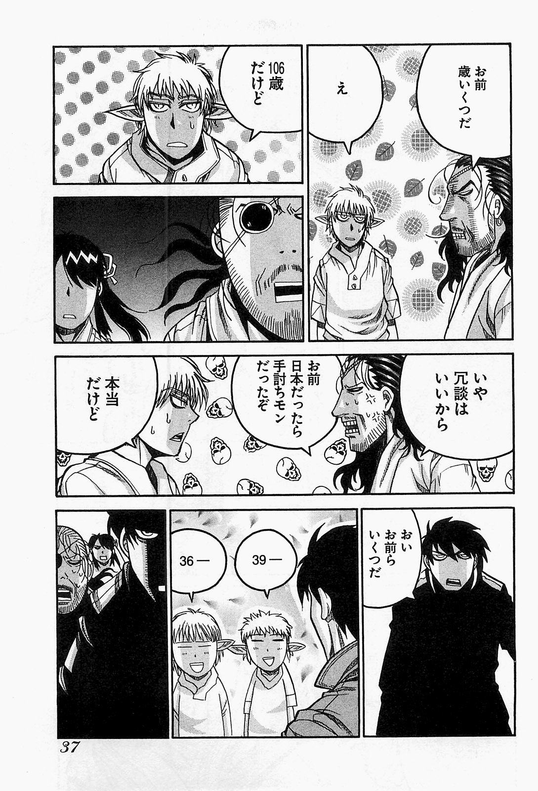Drifters Chap 13 - Next Chap 14