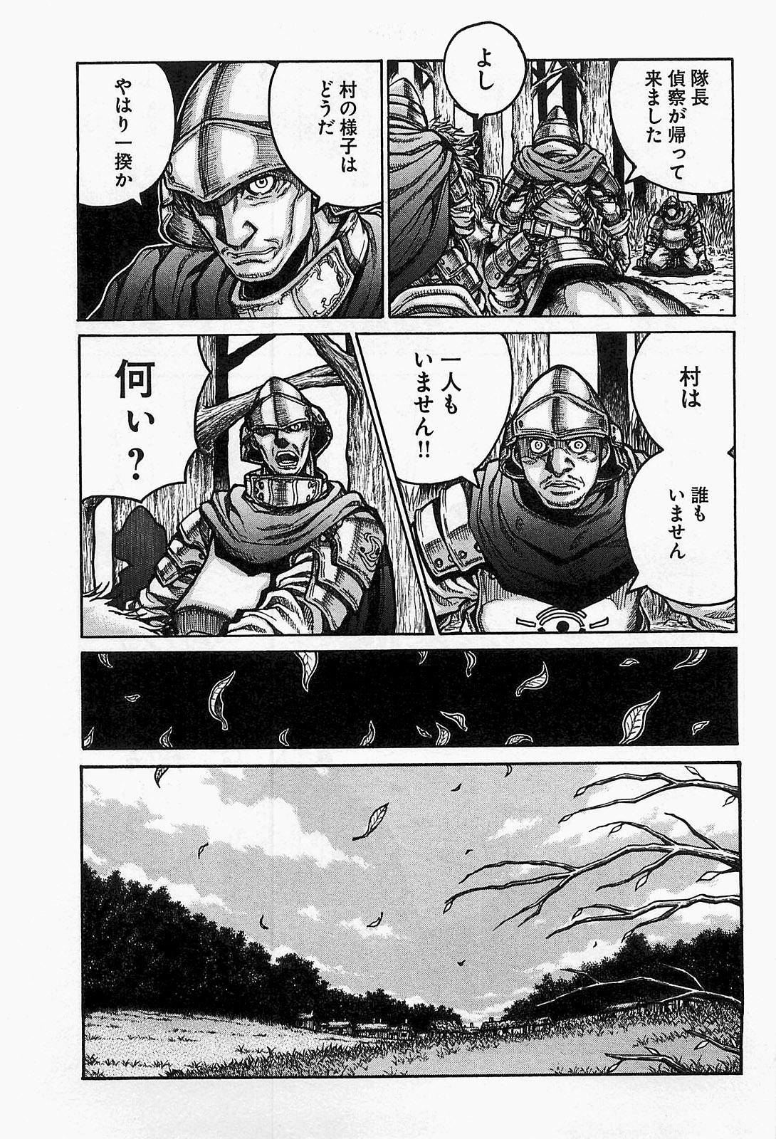 Drifters Chap 13 - Next Chap 14