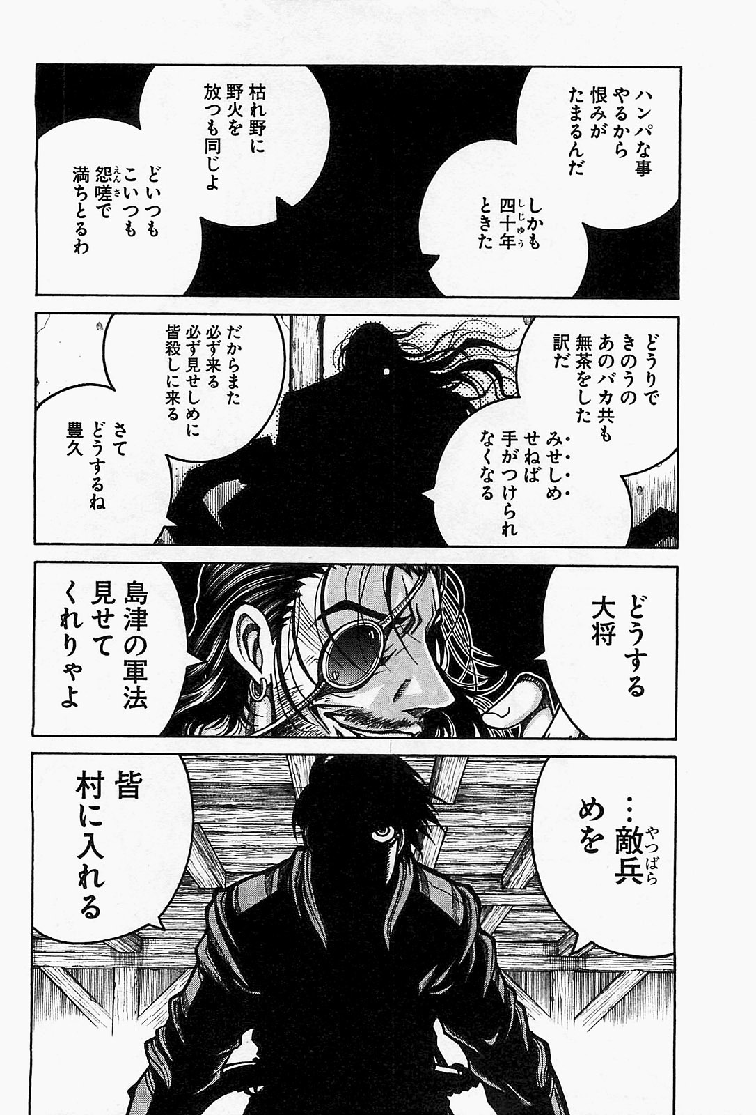 Drifters Chap 13 - Next Chap 14