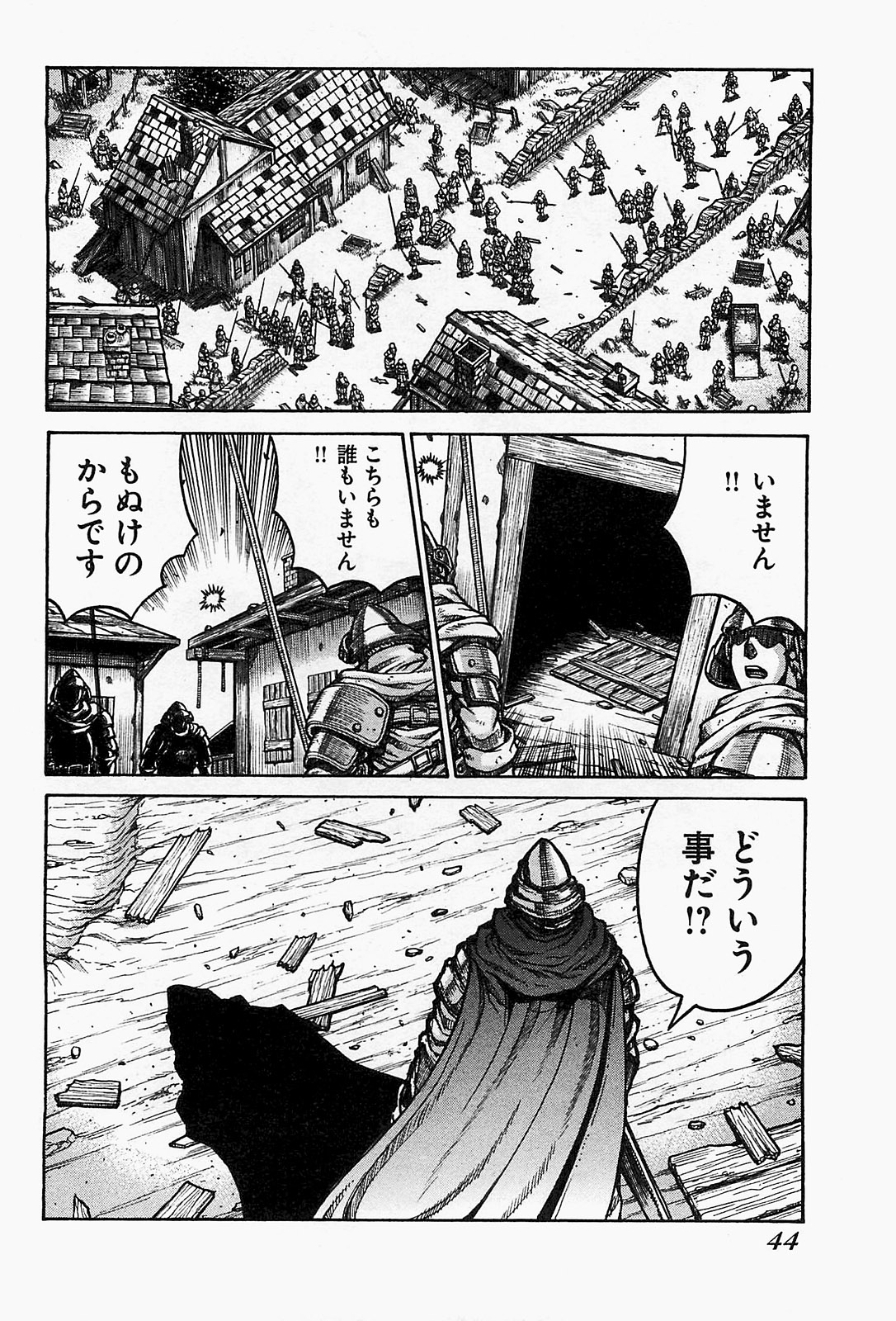 Drifters Chap 13 - Next Chap 14