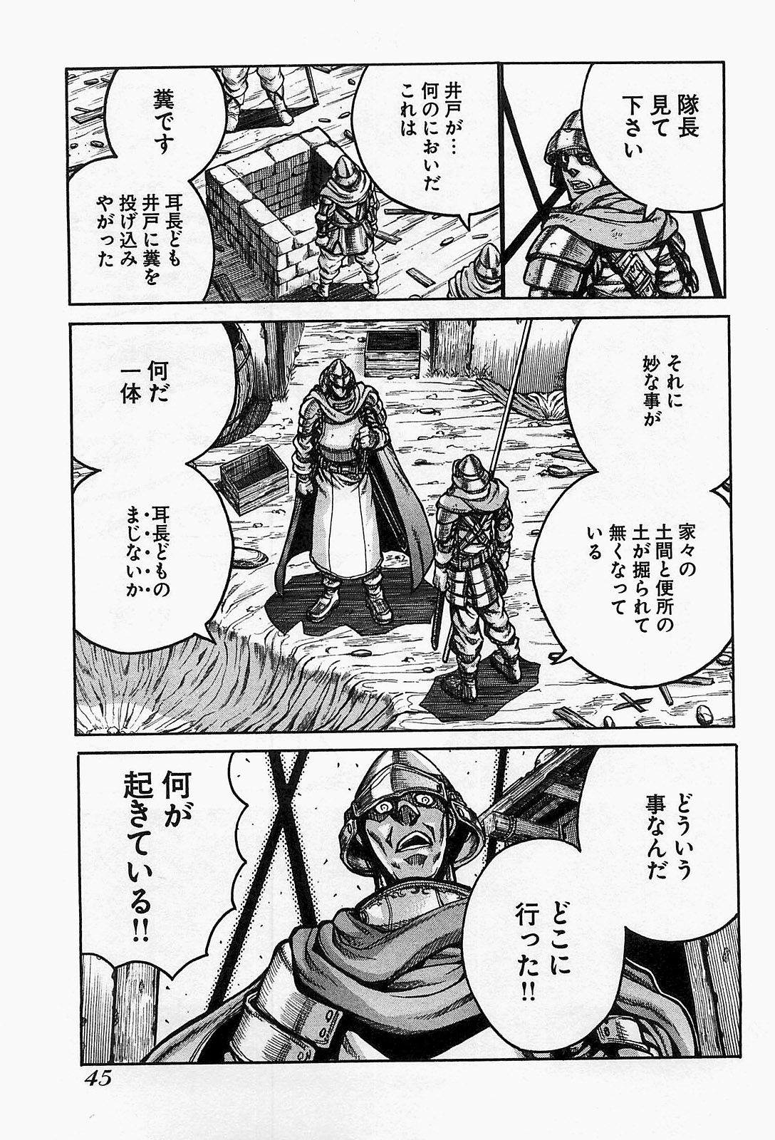 Drifters Chap 13 - Next Chap 14