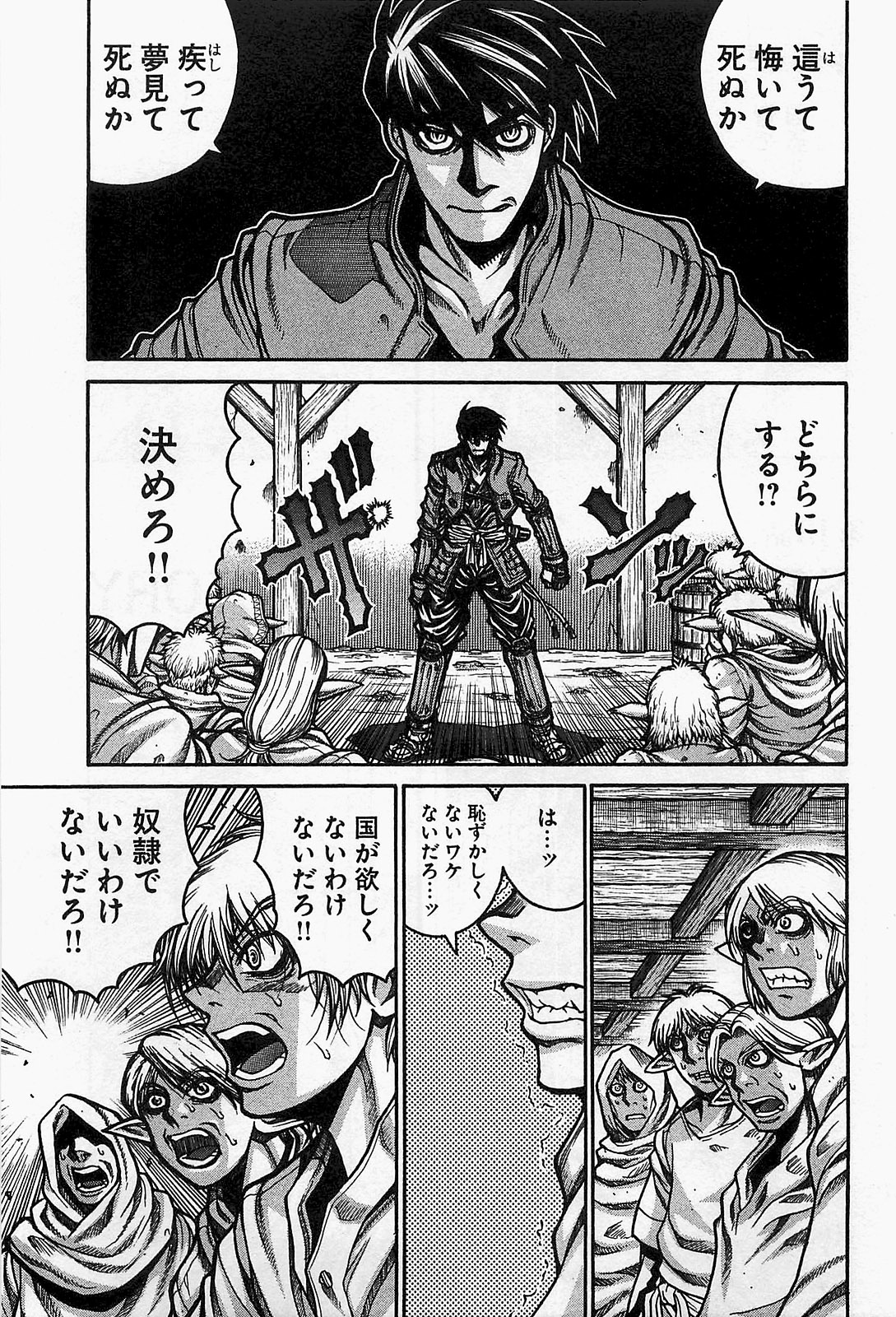 Drifters Chap 13 - Next Chap 14
