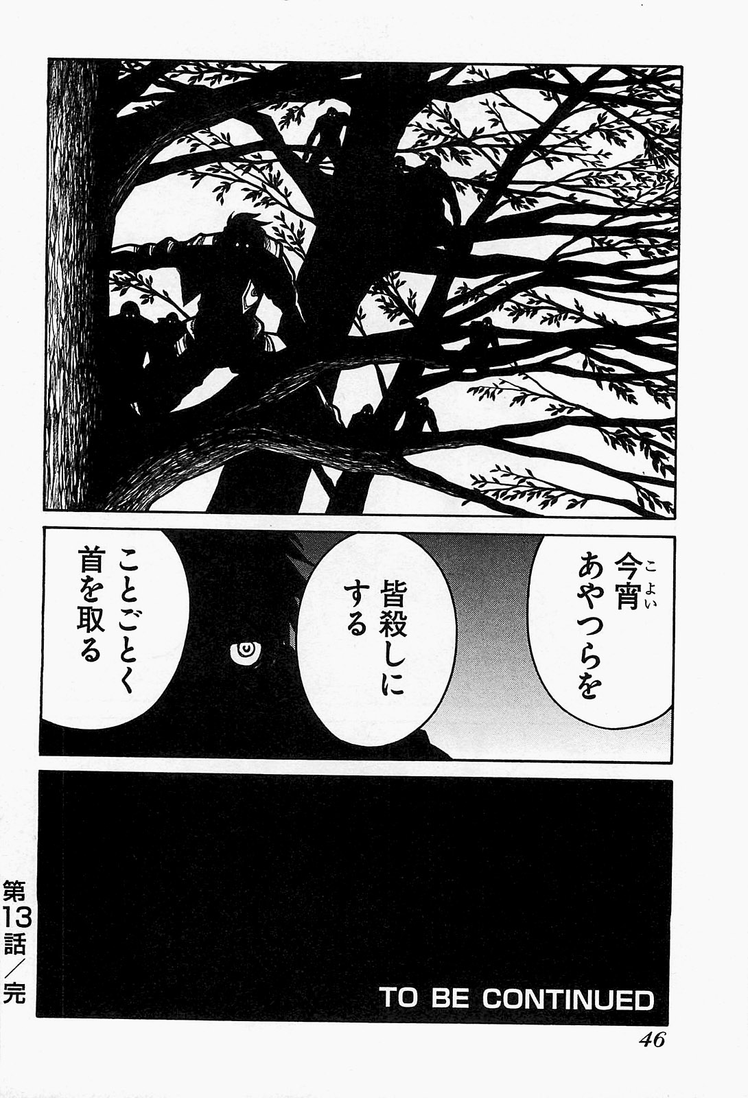 Drifters Chap 13 - Next Chap 14