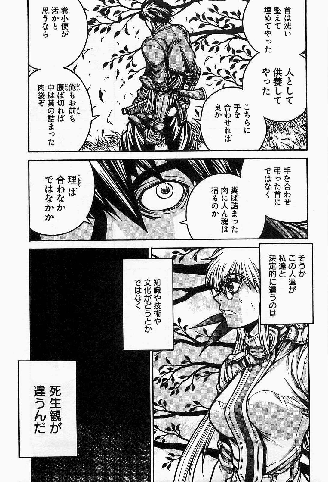 Drifters Chap 14 - Next Chap 15