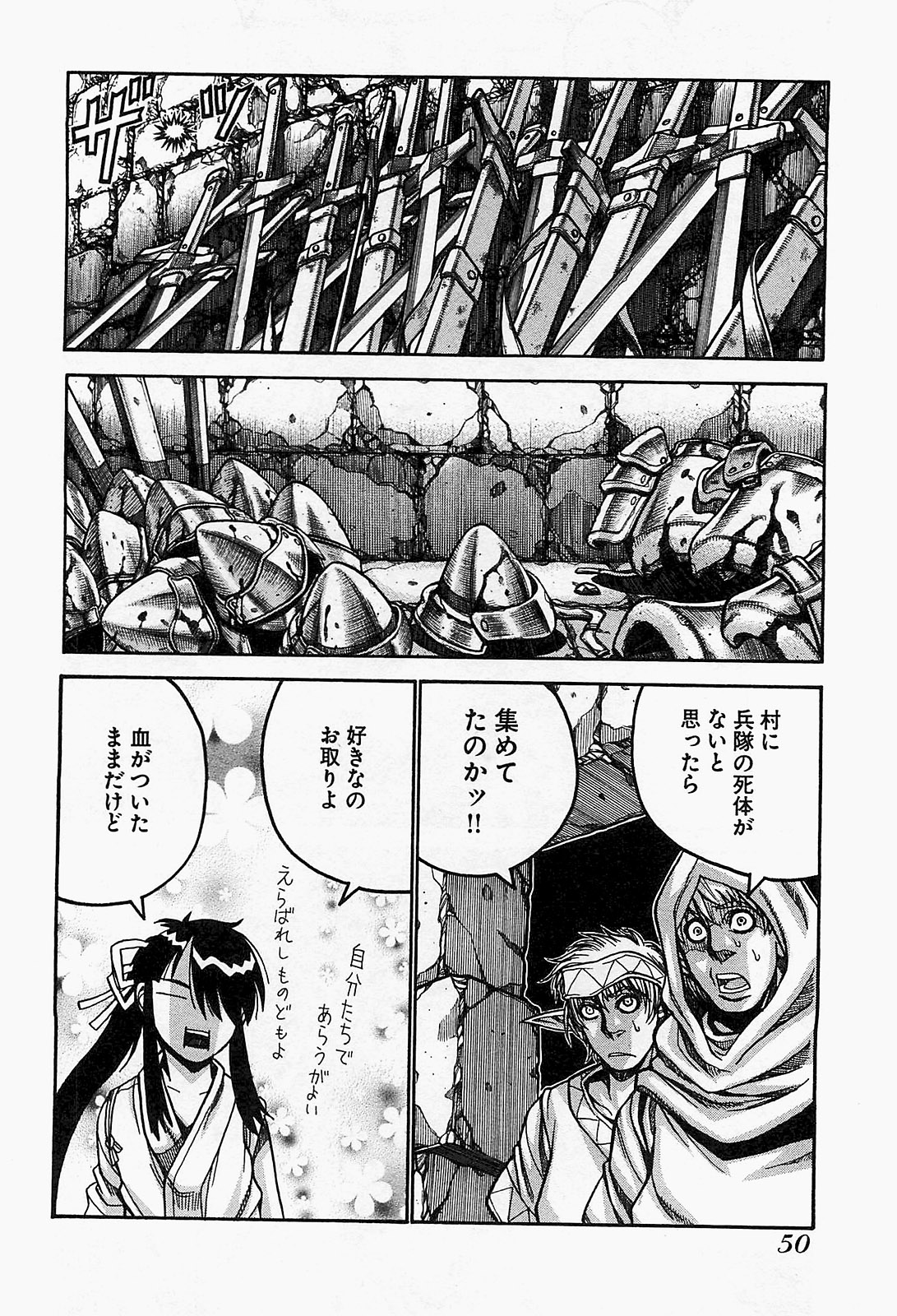 Drifters Chap 14 - Next Chap 15