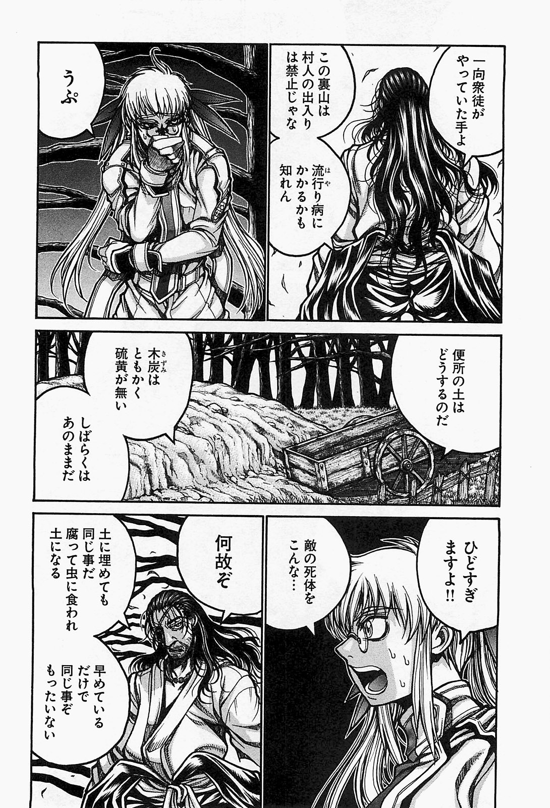 Drifters Chap 14 - Next Chap 15