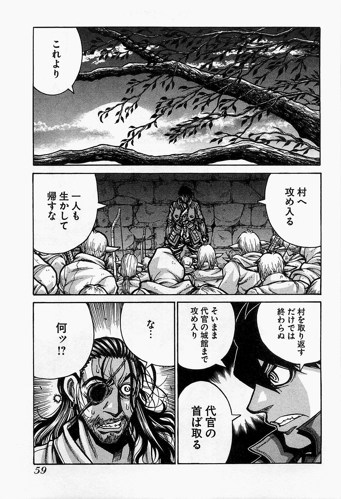 Drifters Chap 14 - Next Chap 15