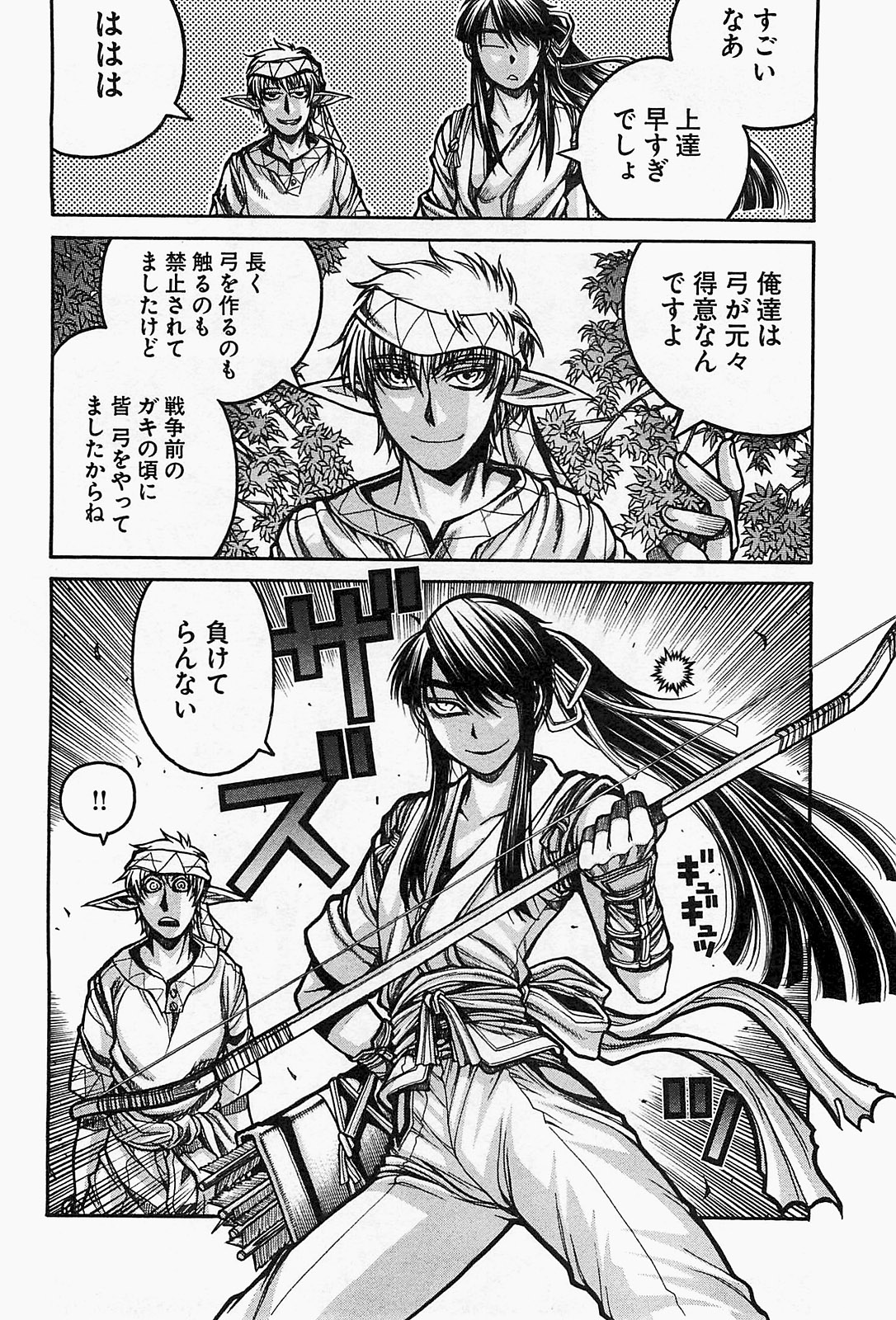 Drifters Chap 14 - Next Chap 15