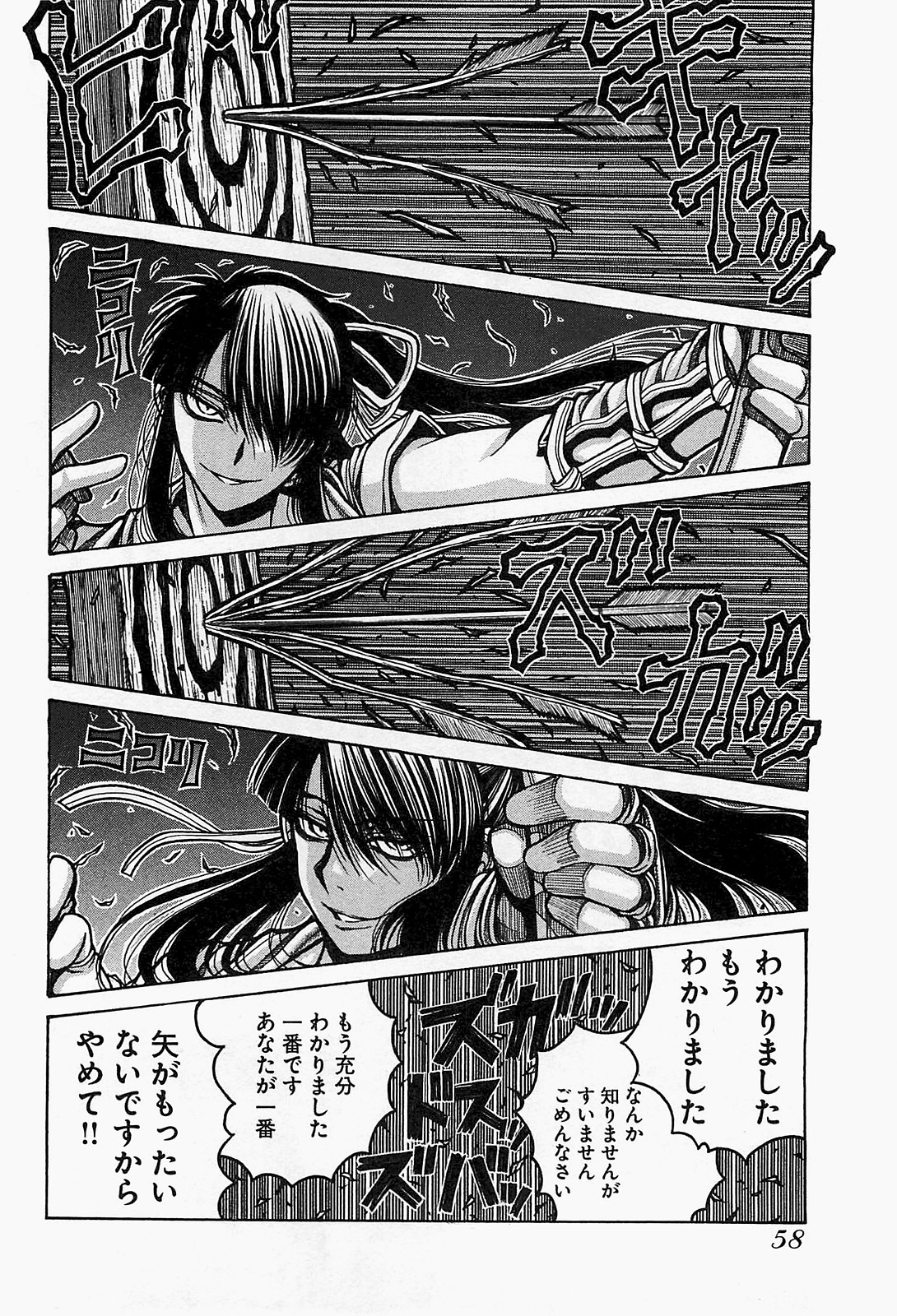 Drifters Chap 14 - Next Chap 15