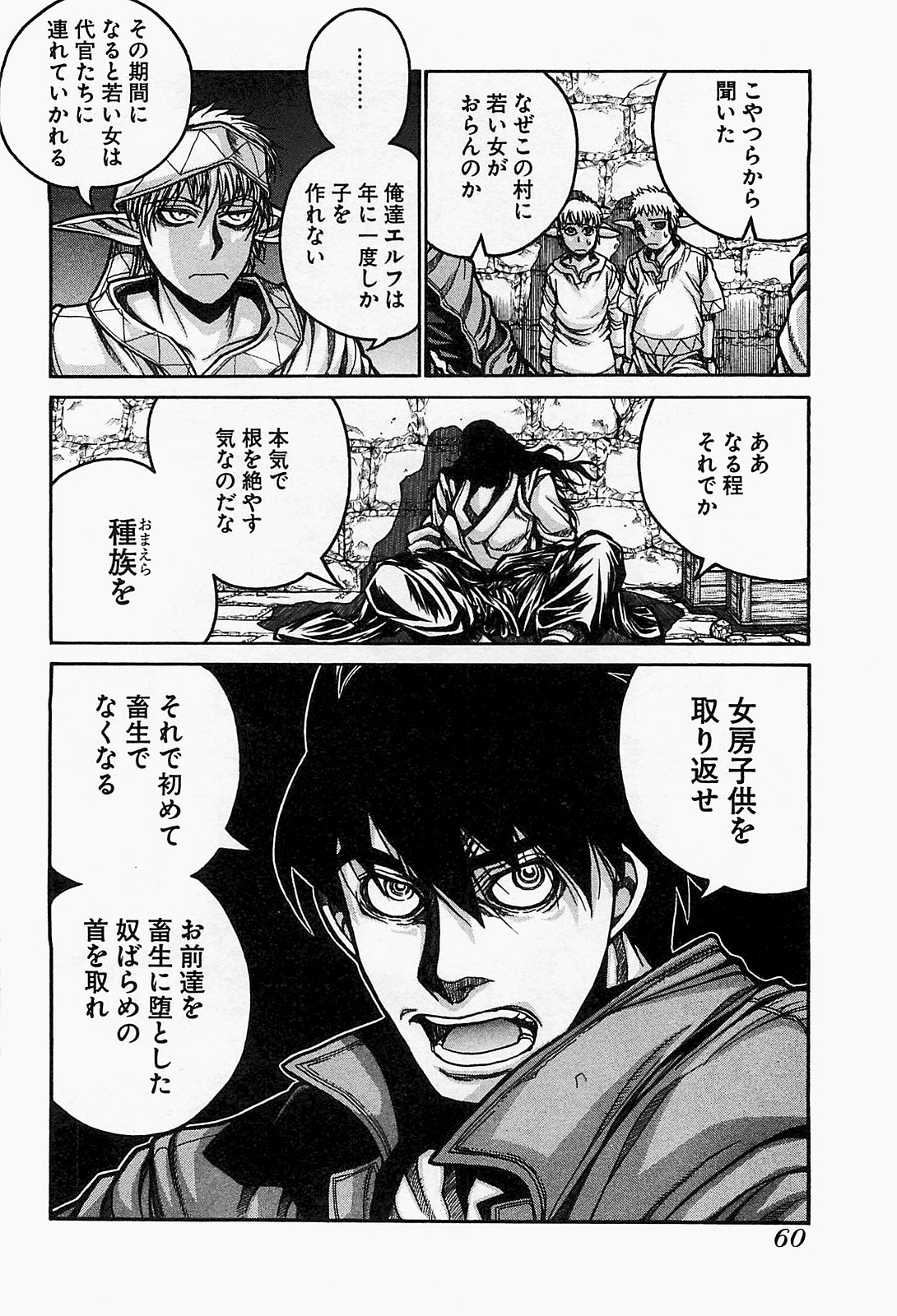 Drifters Chap 14 - Next Chap 15