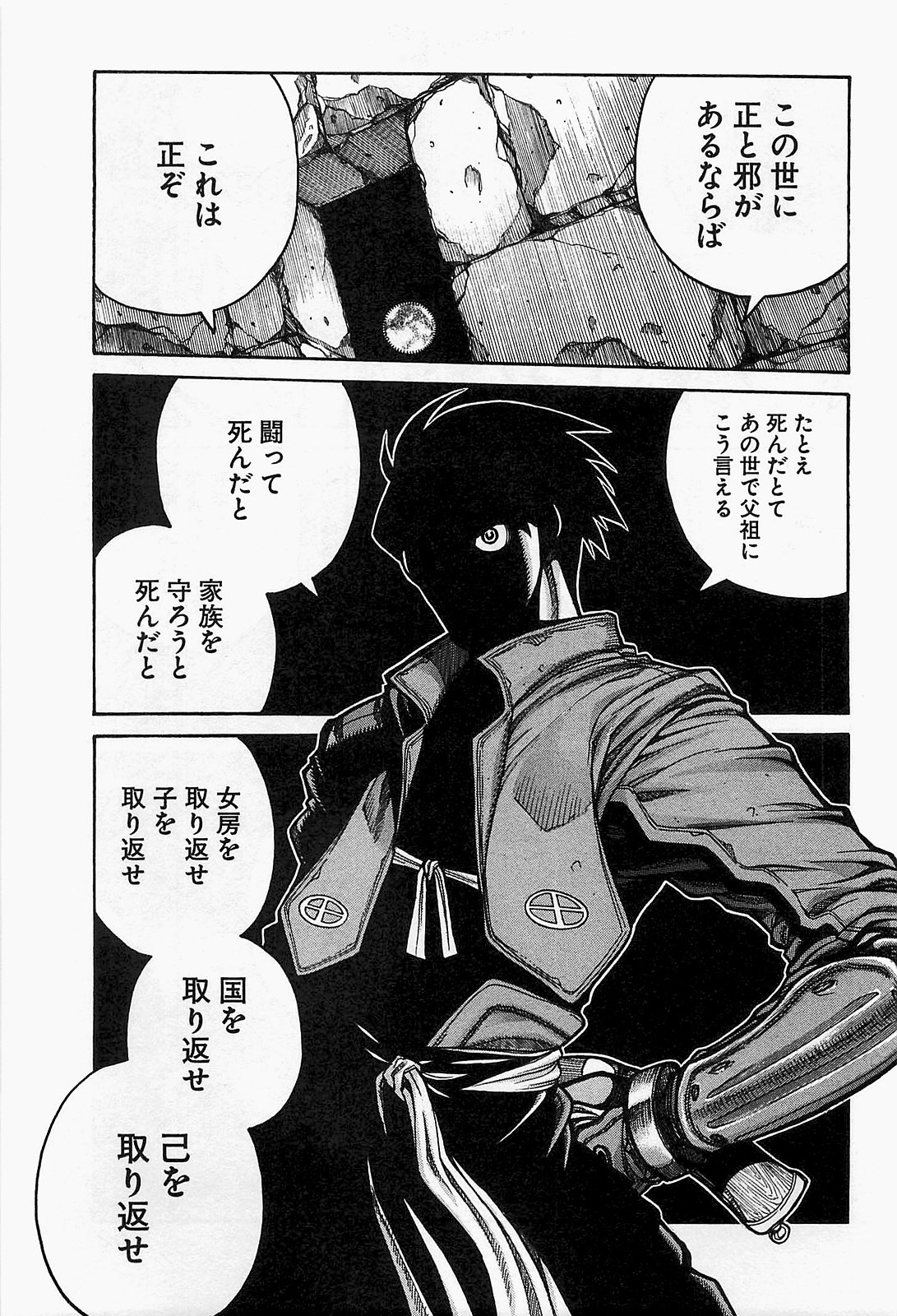 Drifters Chap 14 - Next Chap 15