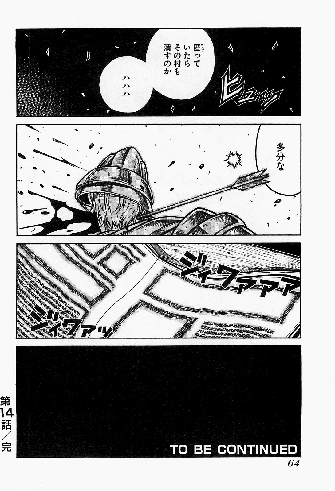 Drifters Chap 14 - Next Chap 15