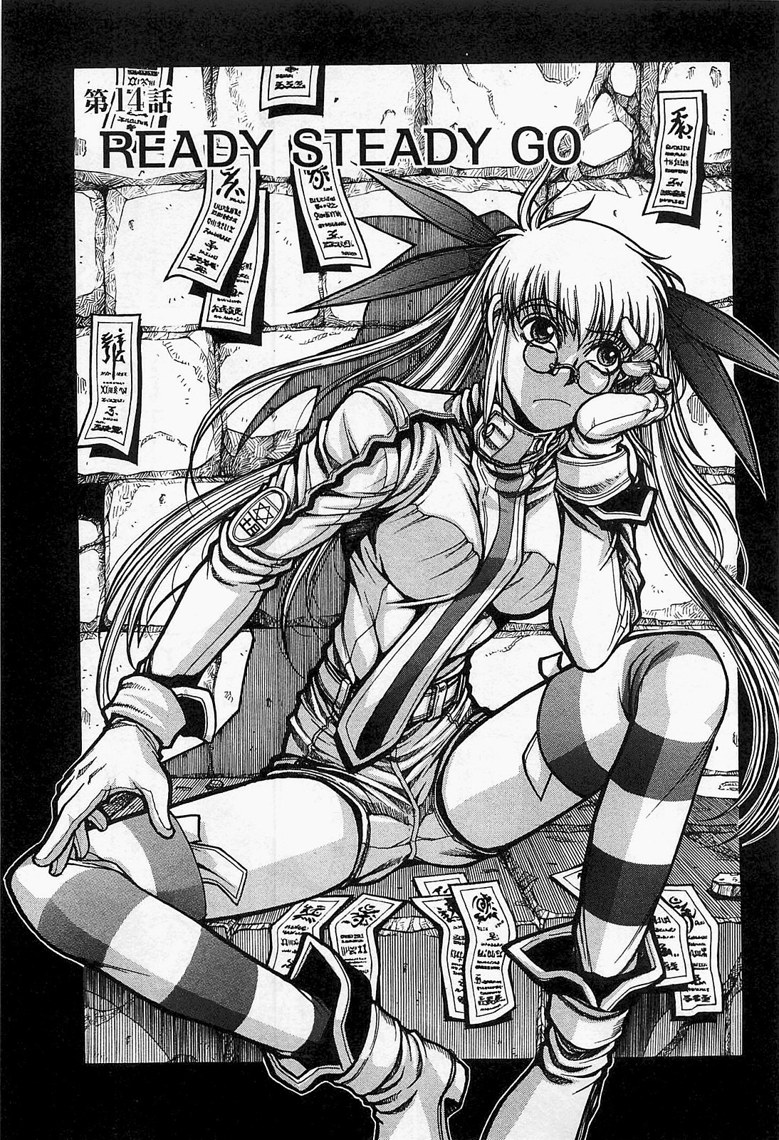 Drifters Chap 14 - Next Chap 15