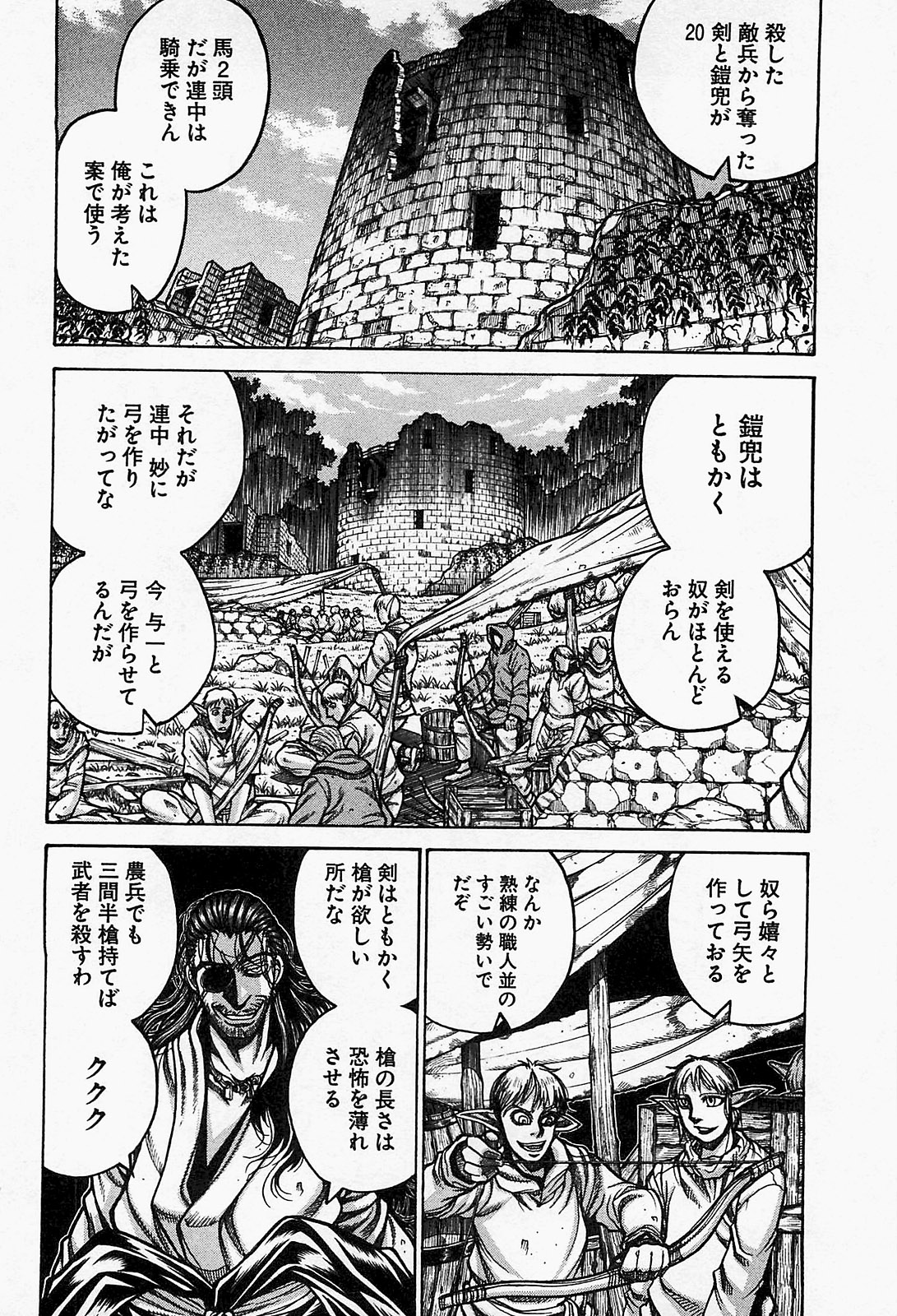 Drifters Chap 14 - Next Chap 15