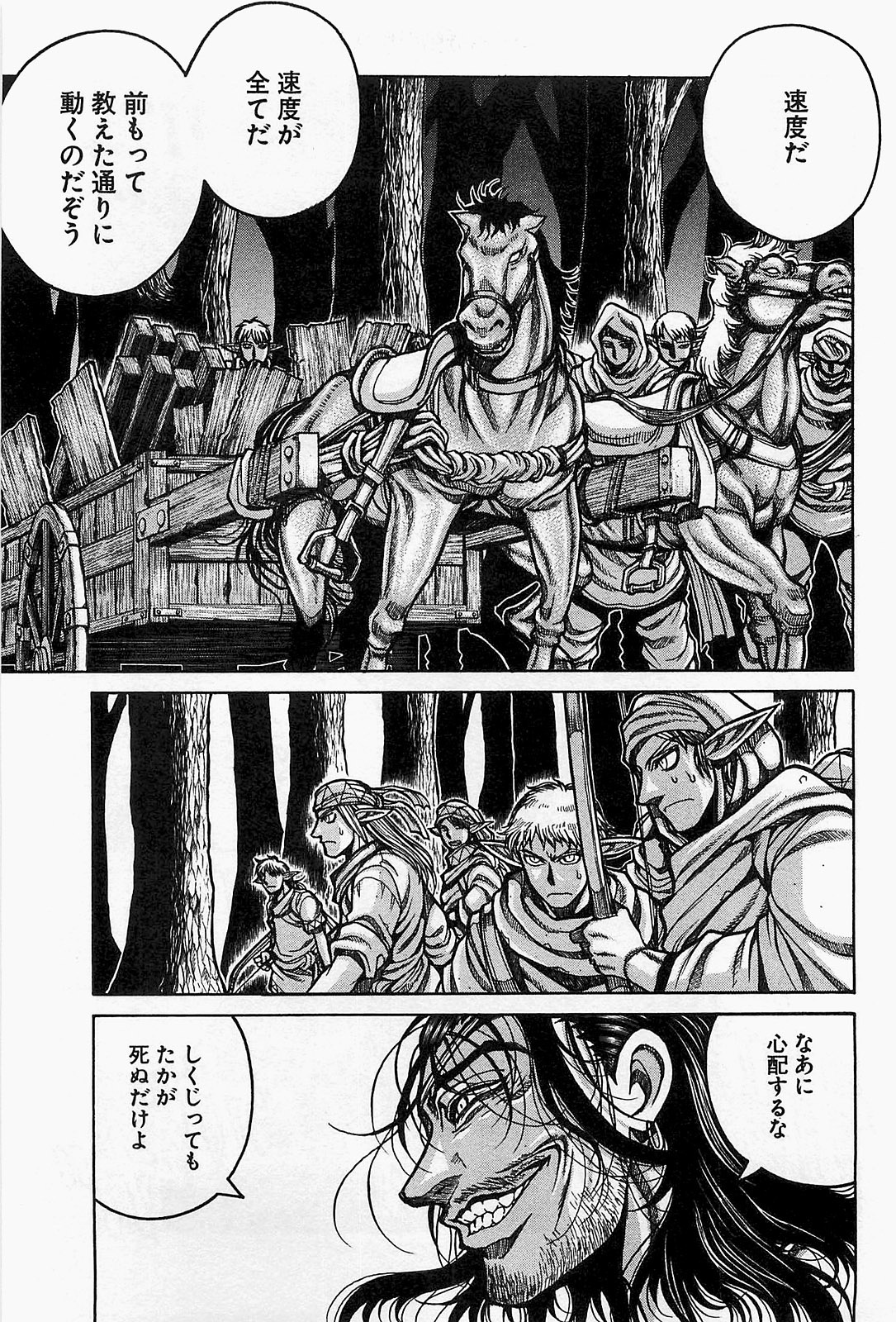 Drifters Chap 15 - Next Chap 16