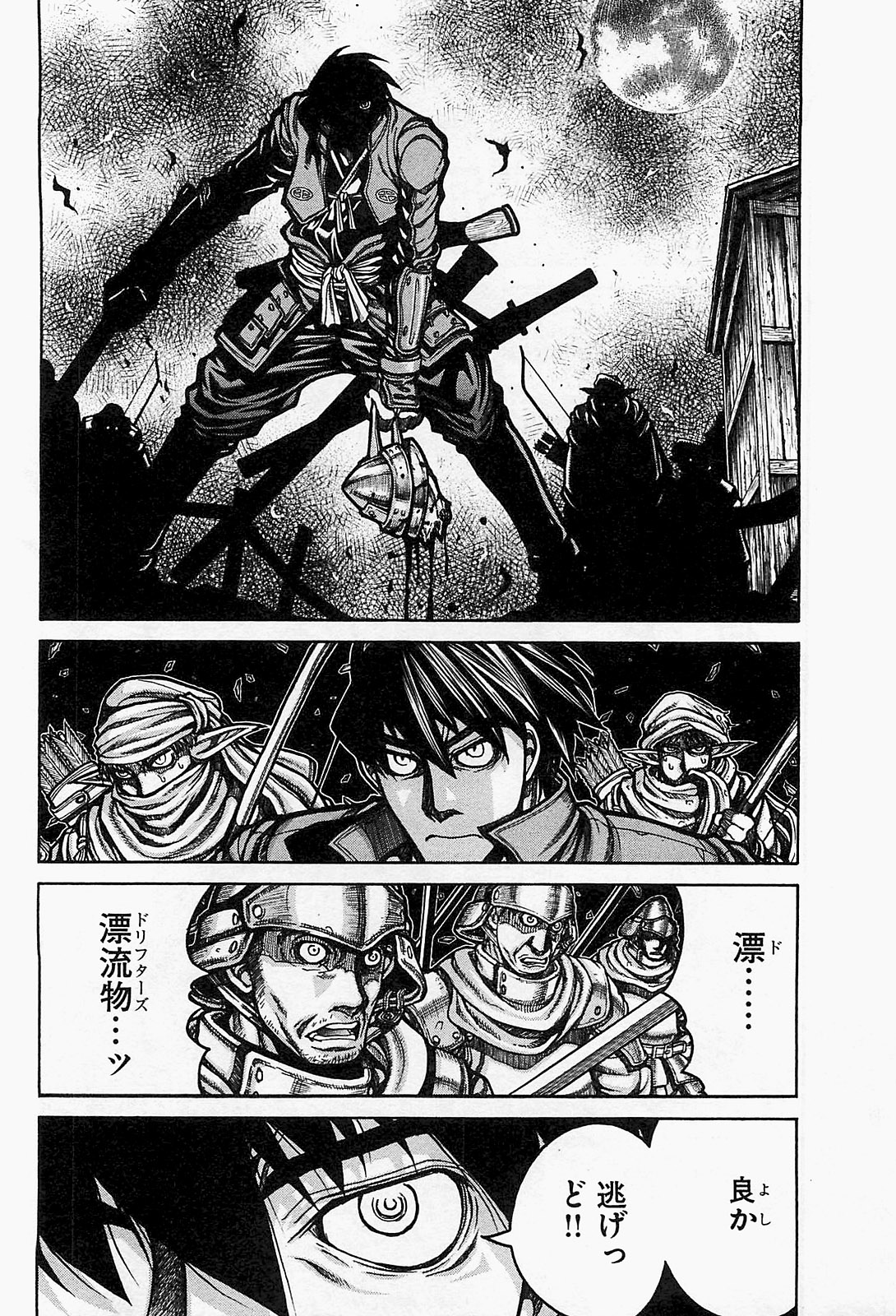Drifters Chap 15 - Next Chap 16