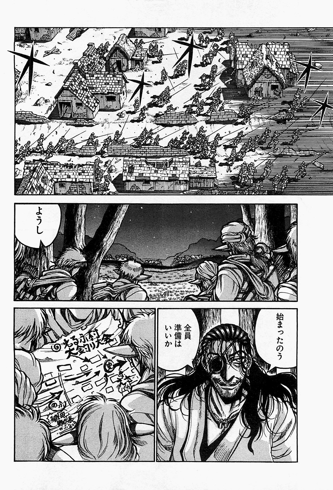 Drifters Chap 15 - Next Chap 16