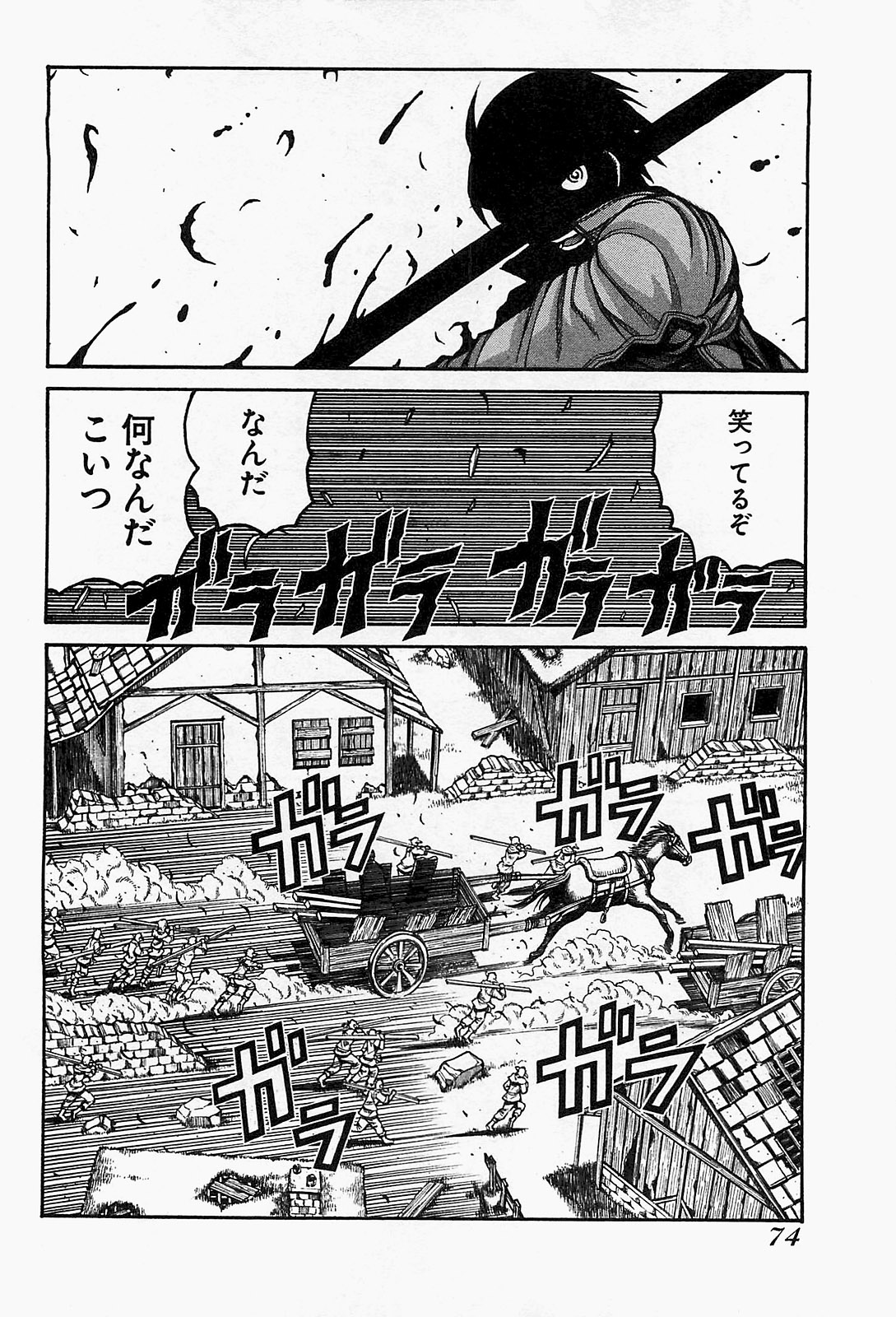 Drifters Chap 15 - Next Chap 16
