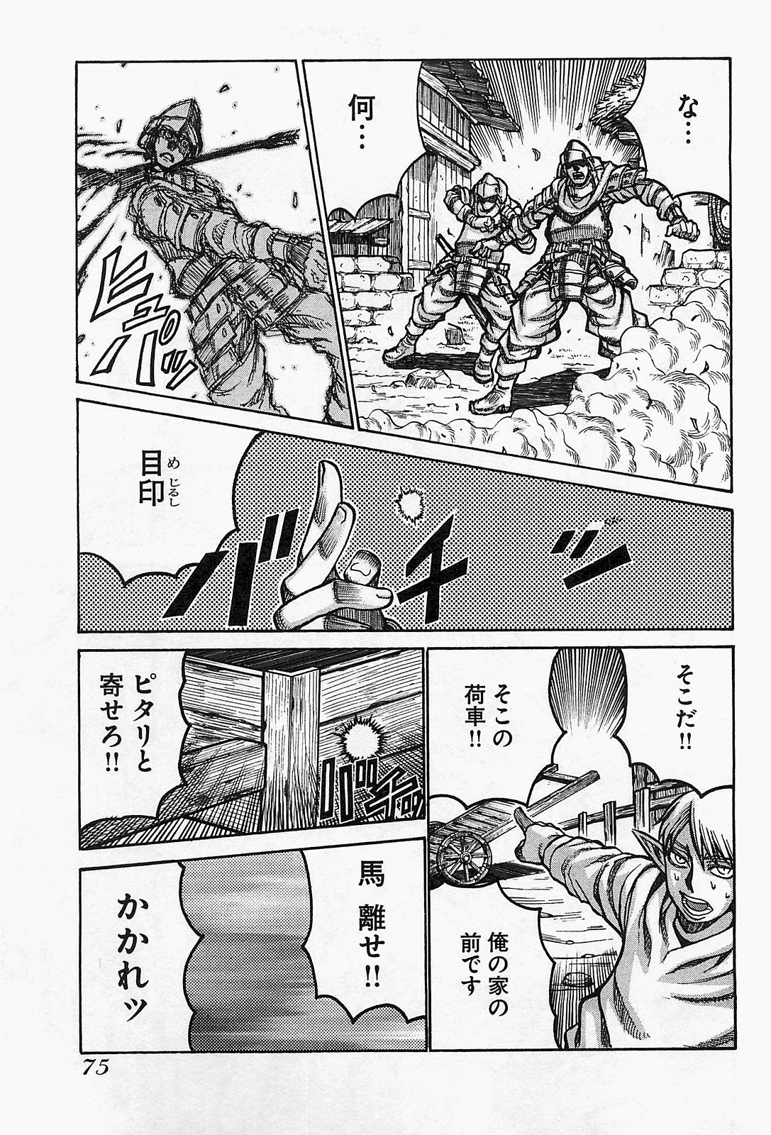 Drifters Chap 15 - Next Chap 16