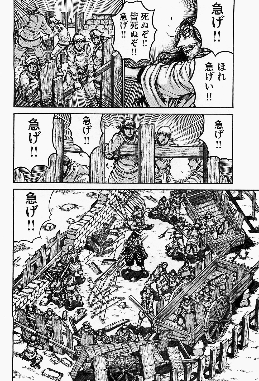 Drifters Chap 15 - Next Chap 16