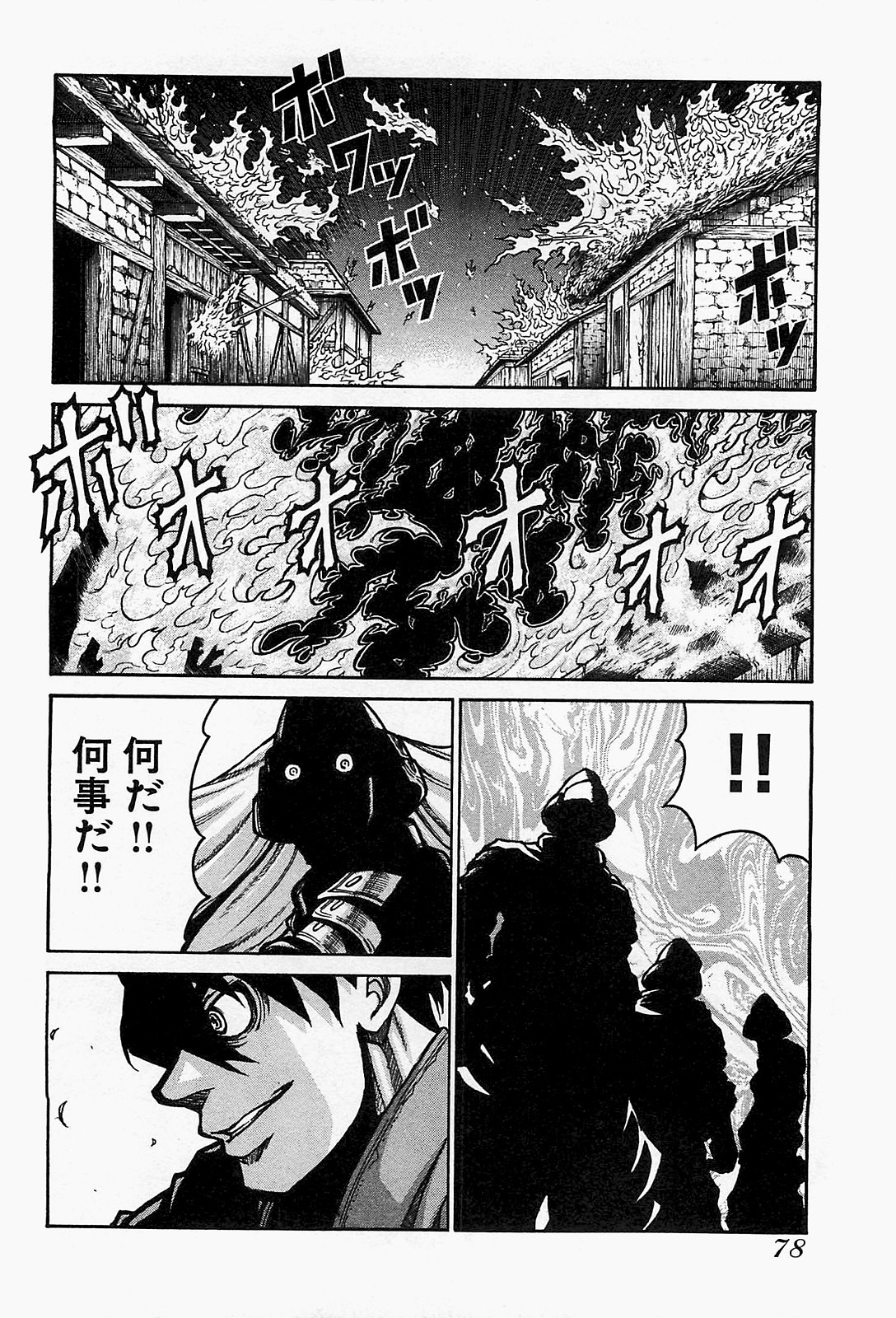 Drifters Chap 15 - Next Chap 16