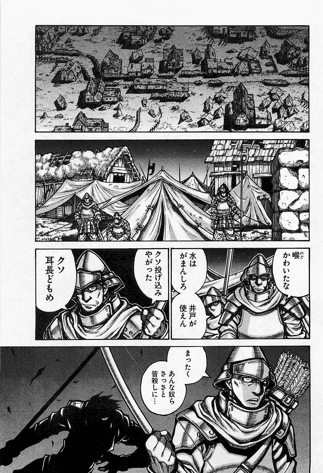 Drifters Chap 15 - Next Chap 16
