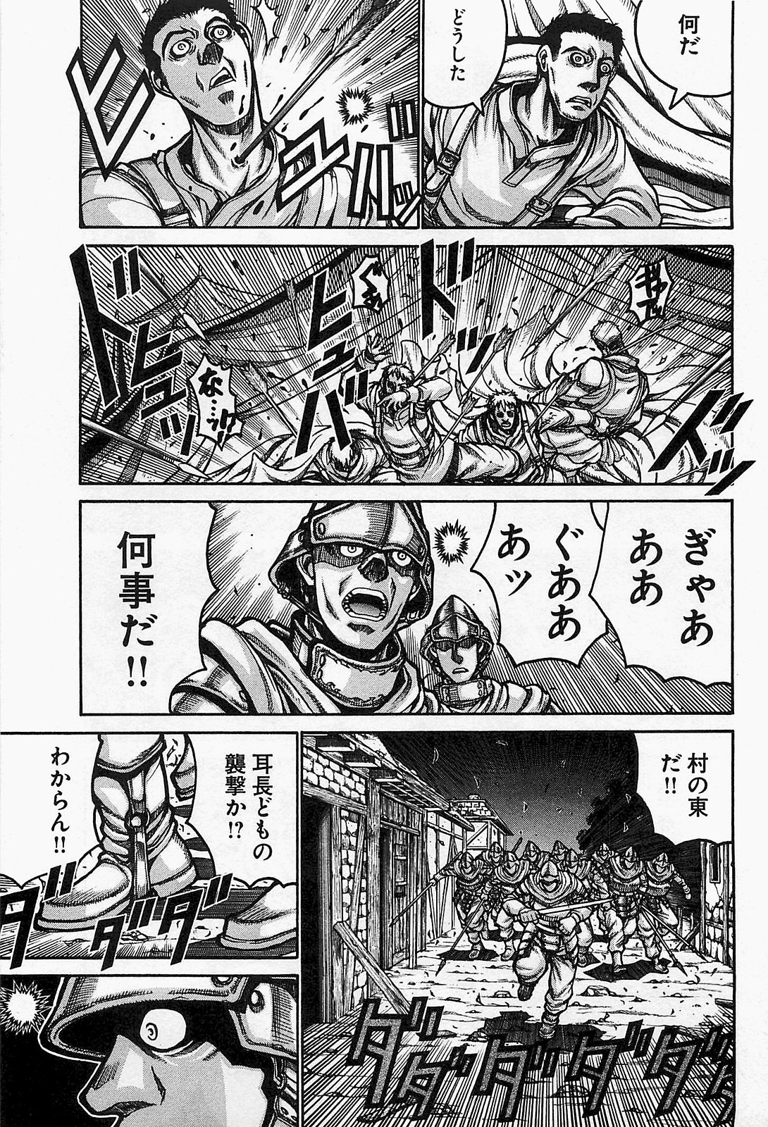 Drifters Chap 15 - Next Chap 16