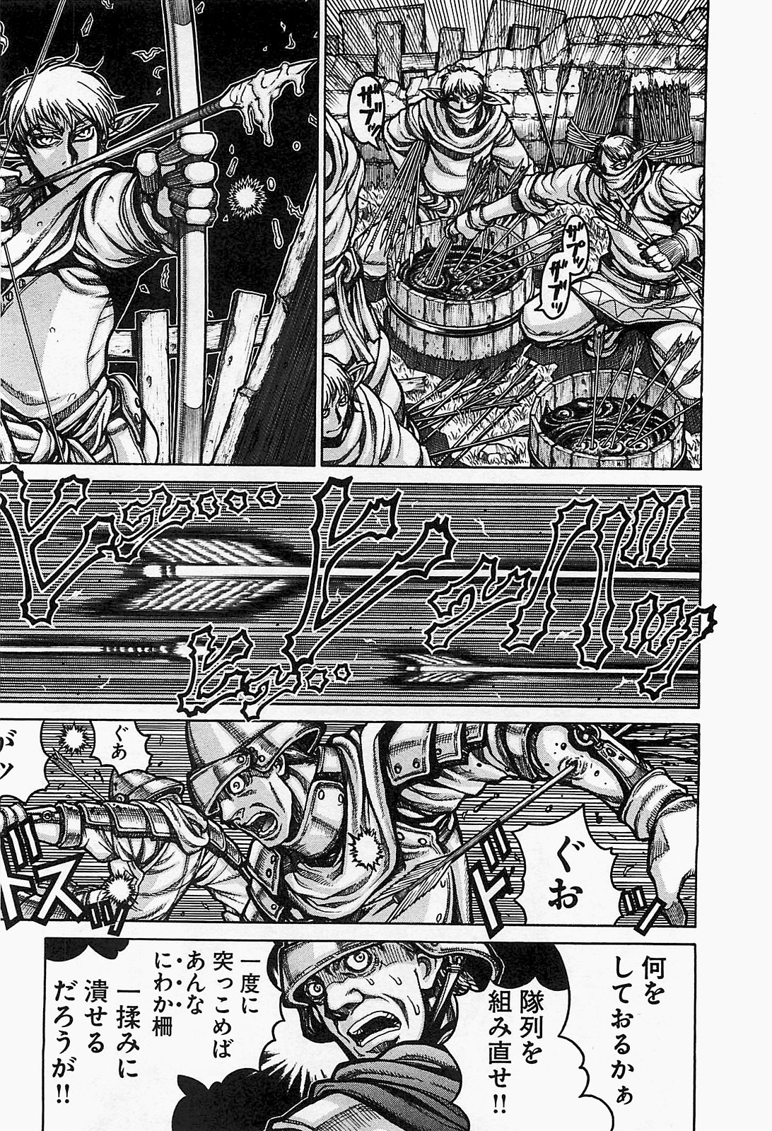 Drifters Chap 16 - Next Chap 17