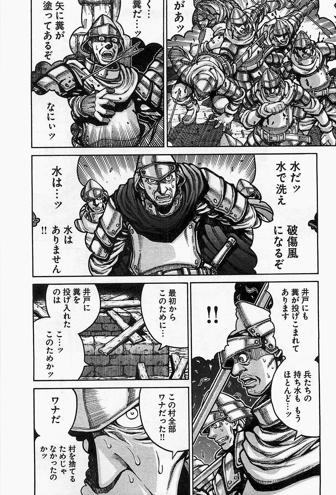 Drifters Chap 16 - Next Chap 17