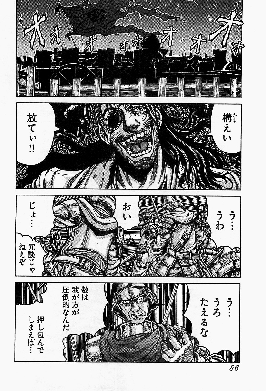 Drifters Chap 16 - Next Chap 17