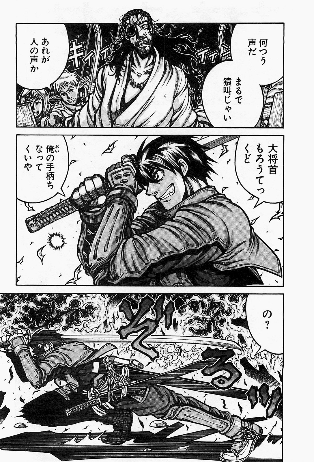 Drifters Chap 16 - Next Chap 17